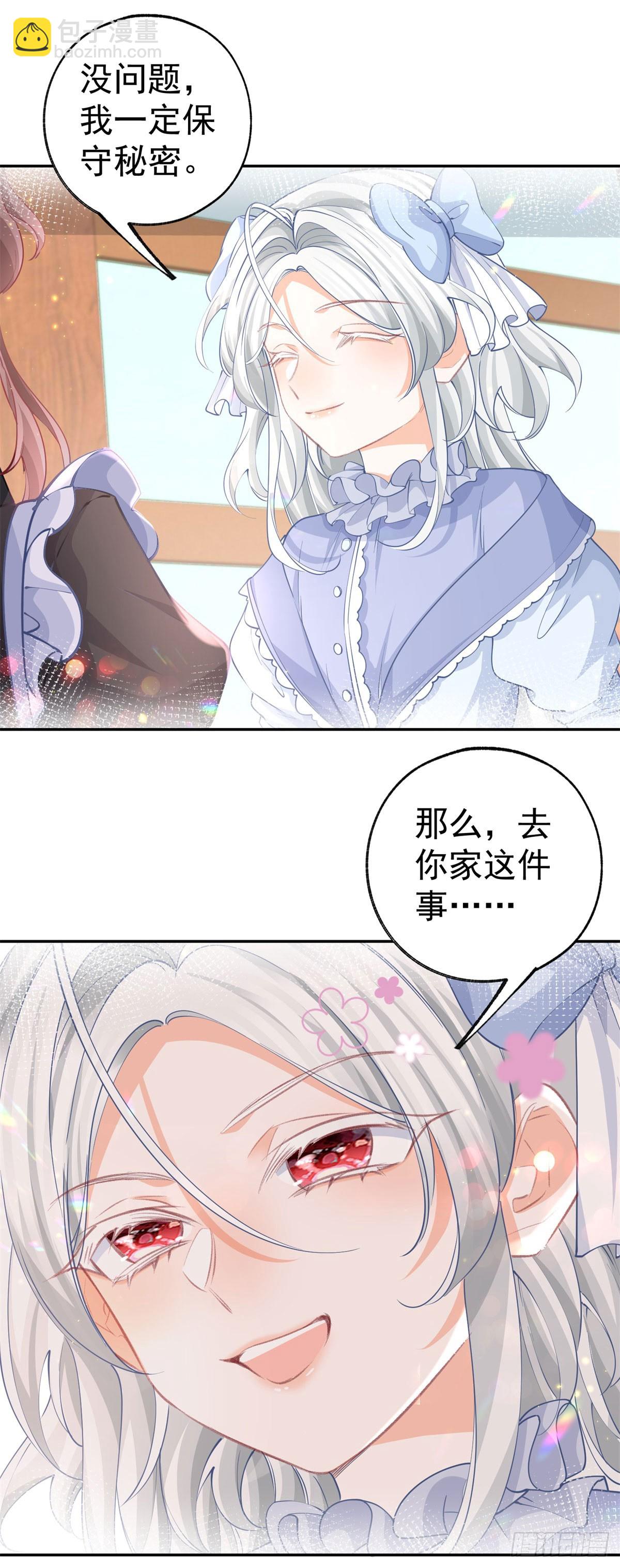 第255话 我知道所有的秘密11