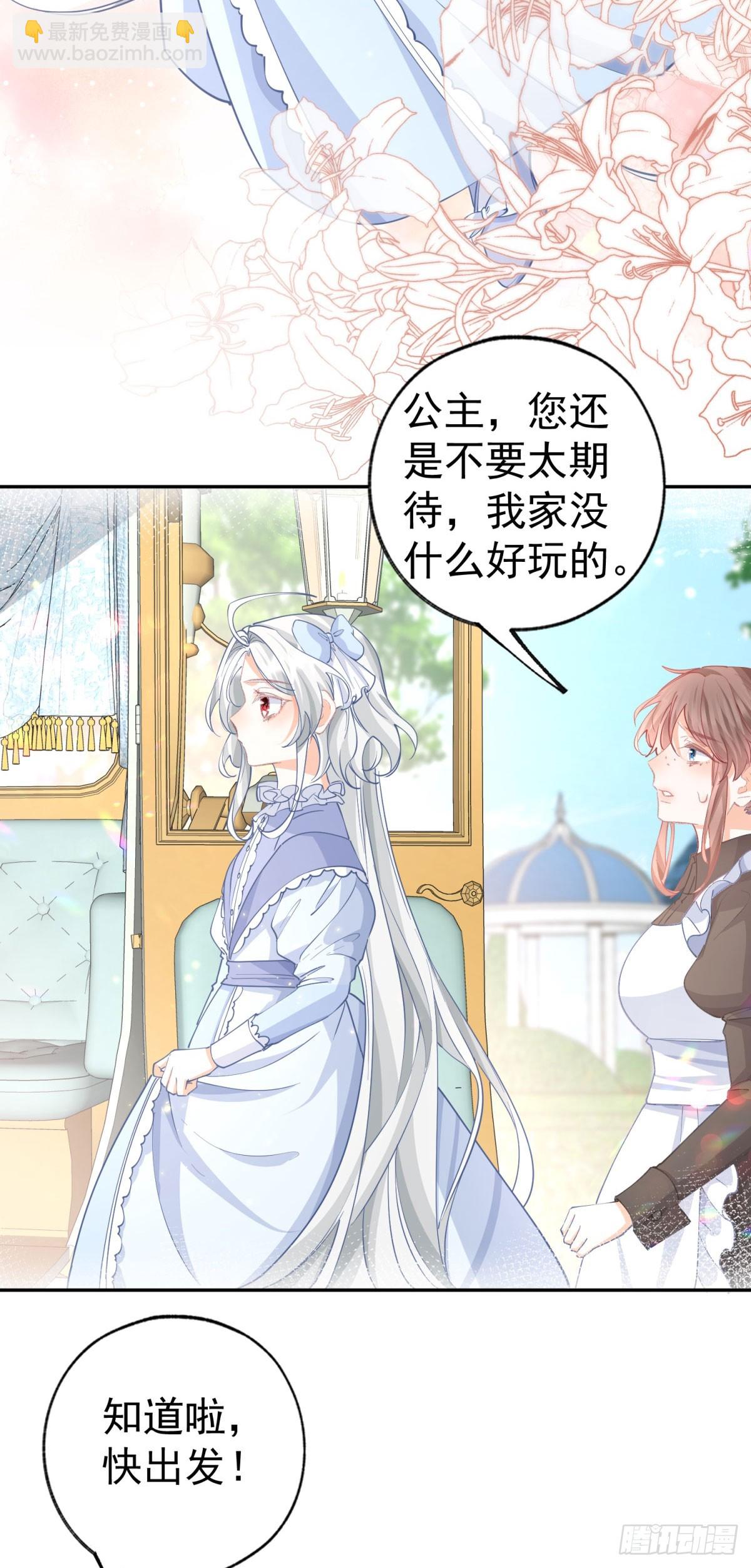第255话 我知道所有的秘密19