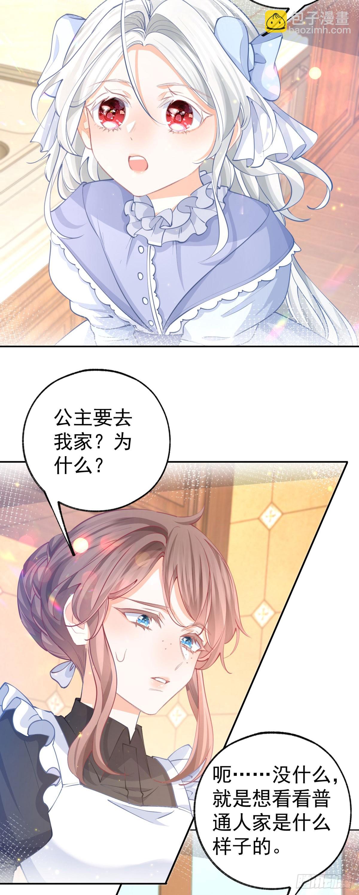 第255话 我知道所有的秘密2