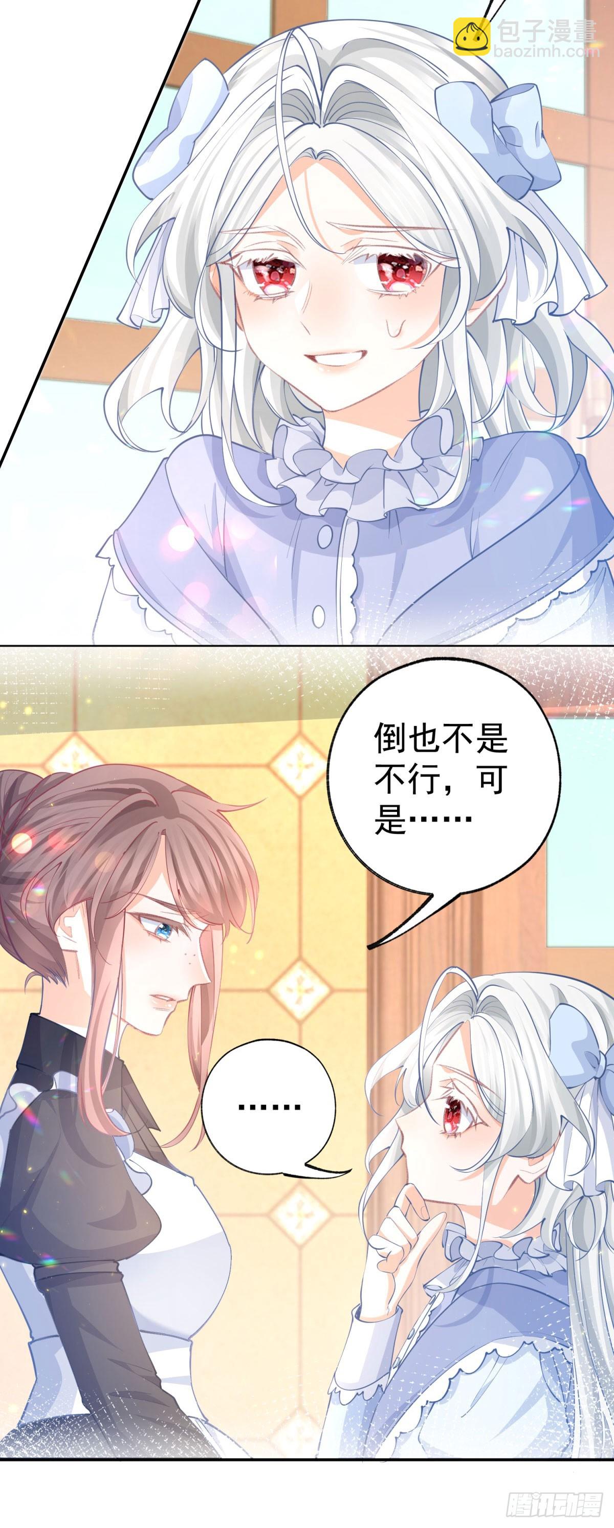 第255话 我知道所有的秘密3