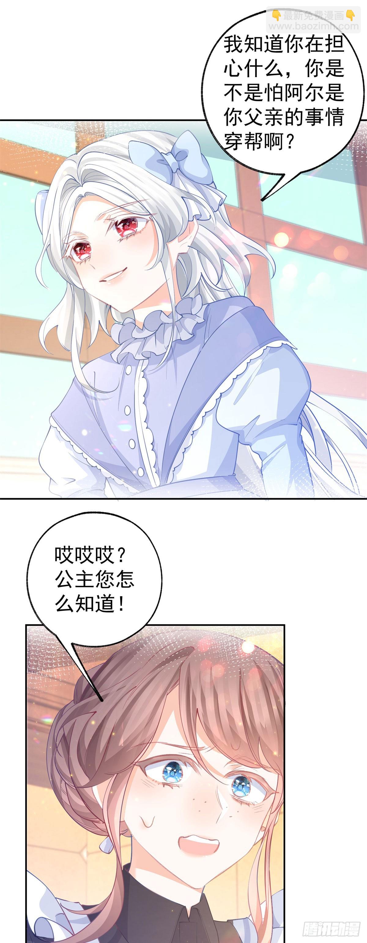 第255话 我知道所有的秘密4