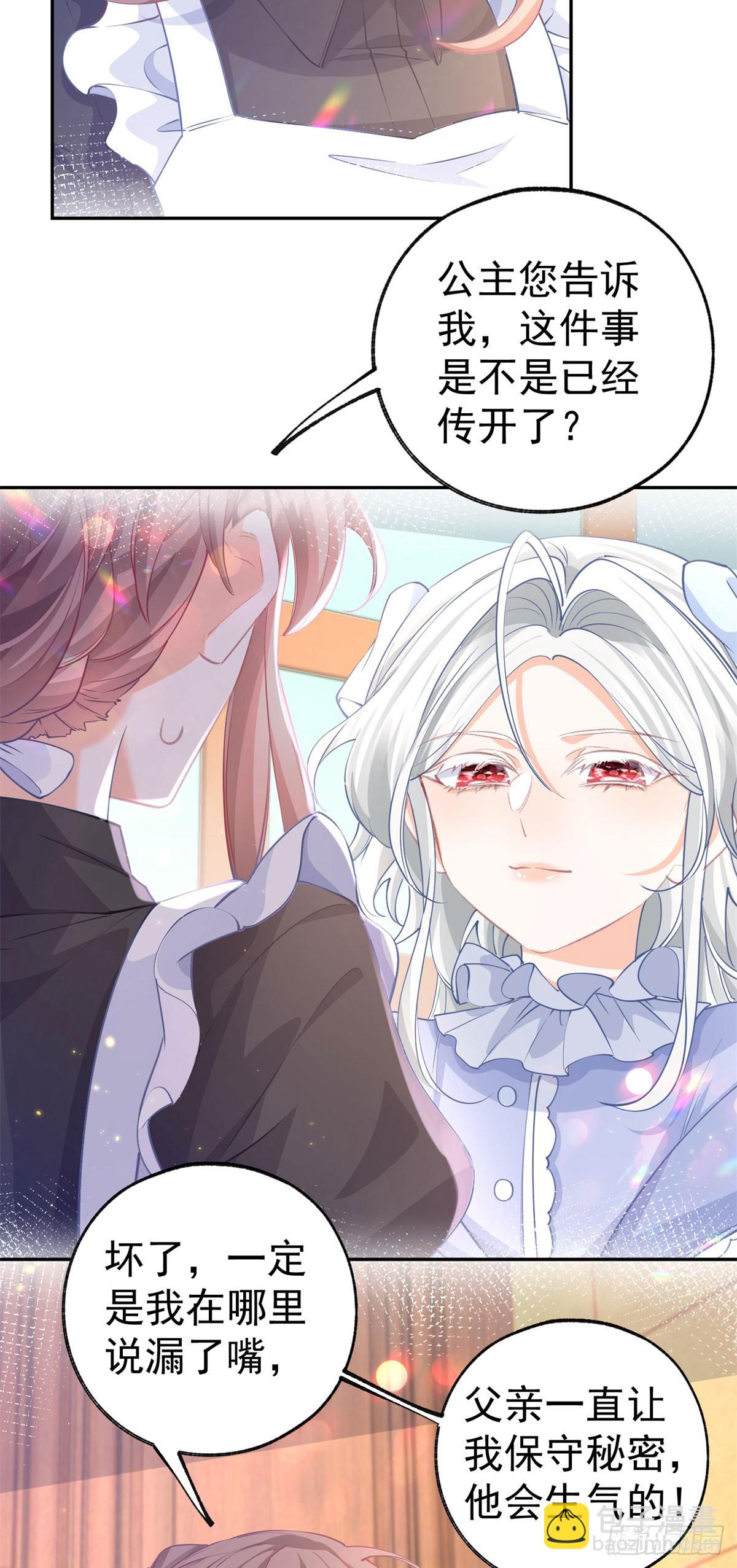 第255话 我知道所有的秘密5