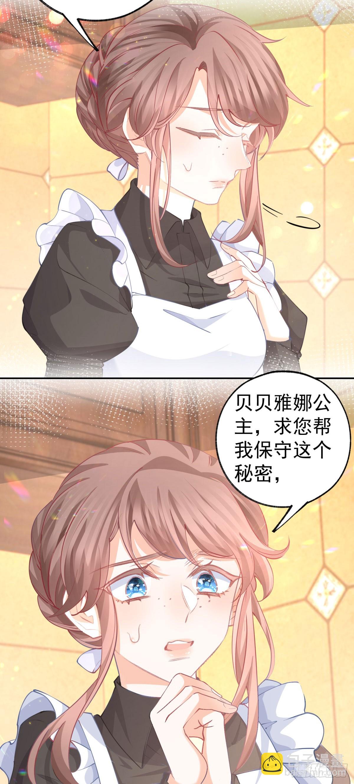第255话 我知道所有的秘密9