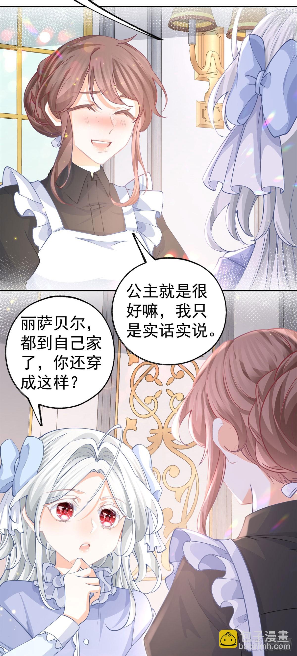 第256话 伊芙娜·艾菲德10