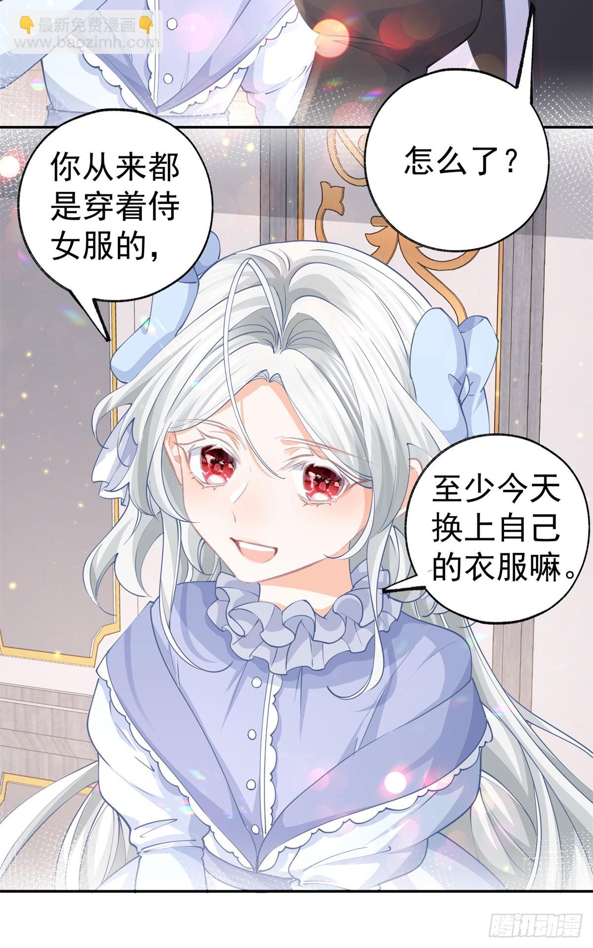 第256话 伊芙娜·艾菲德11