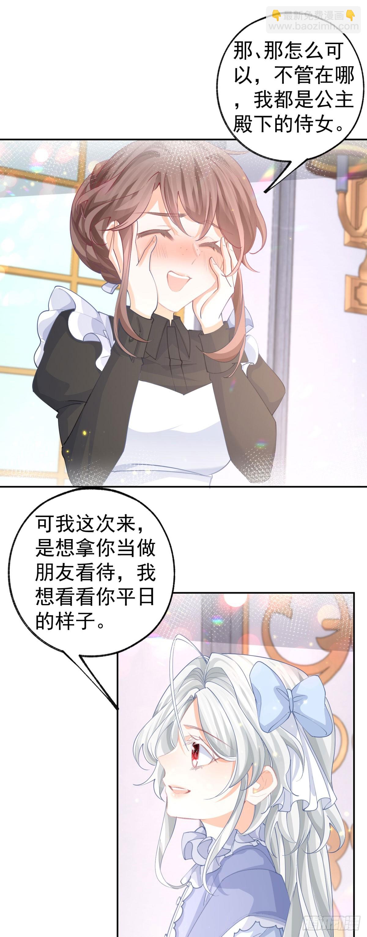 第256话 伊芙娜·艾菲德12