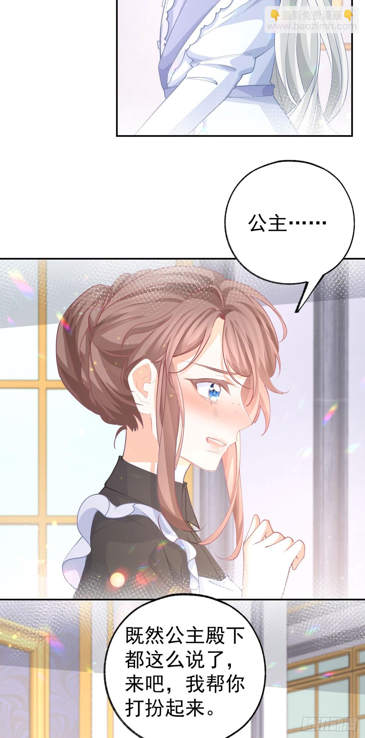 第256话 伊芙娜·艾菲德13