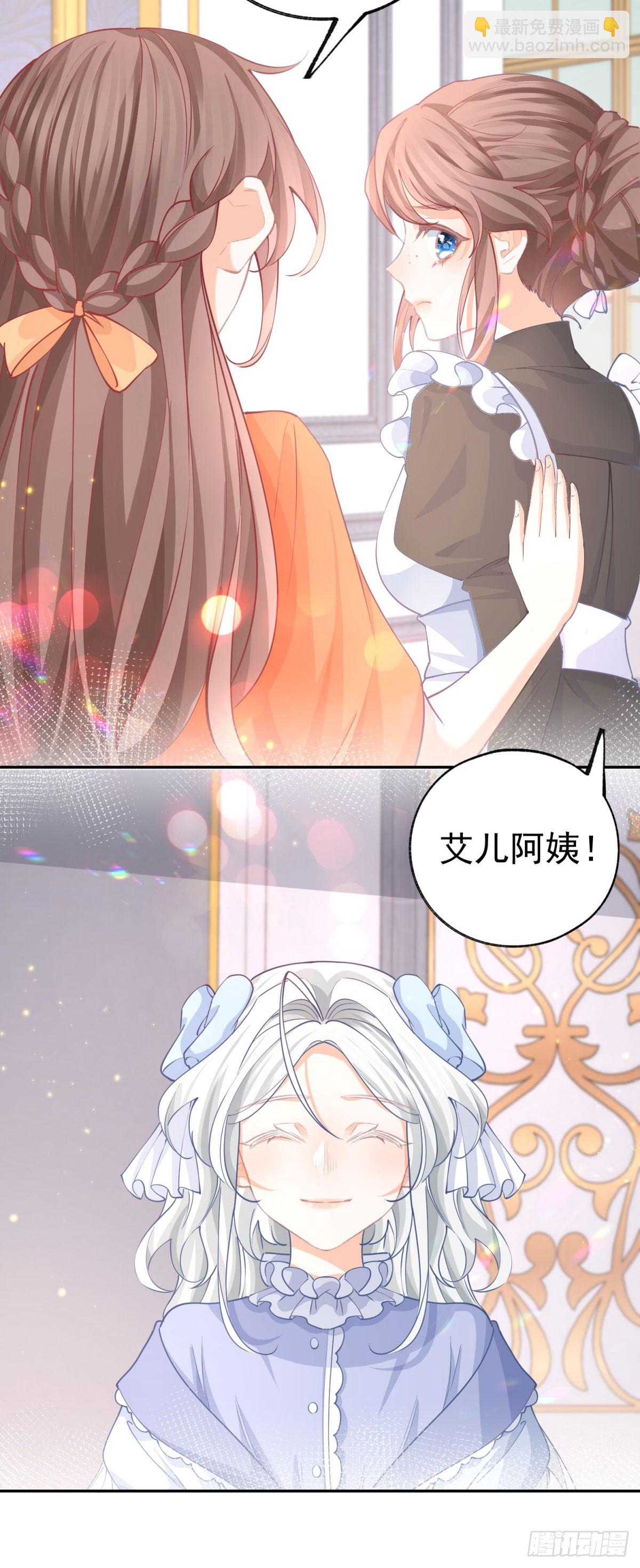 第256话 伊芙娜·艾菲德14