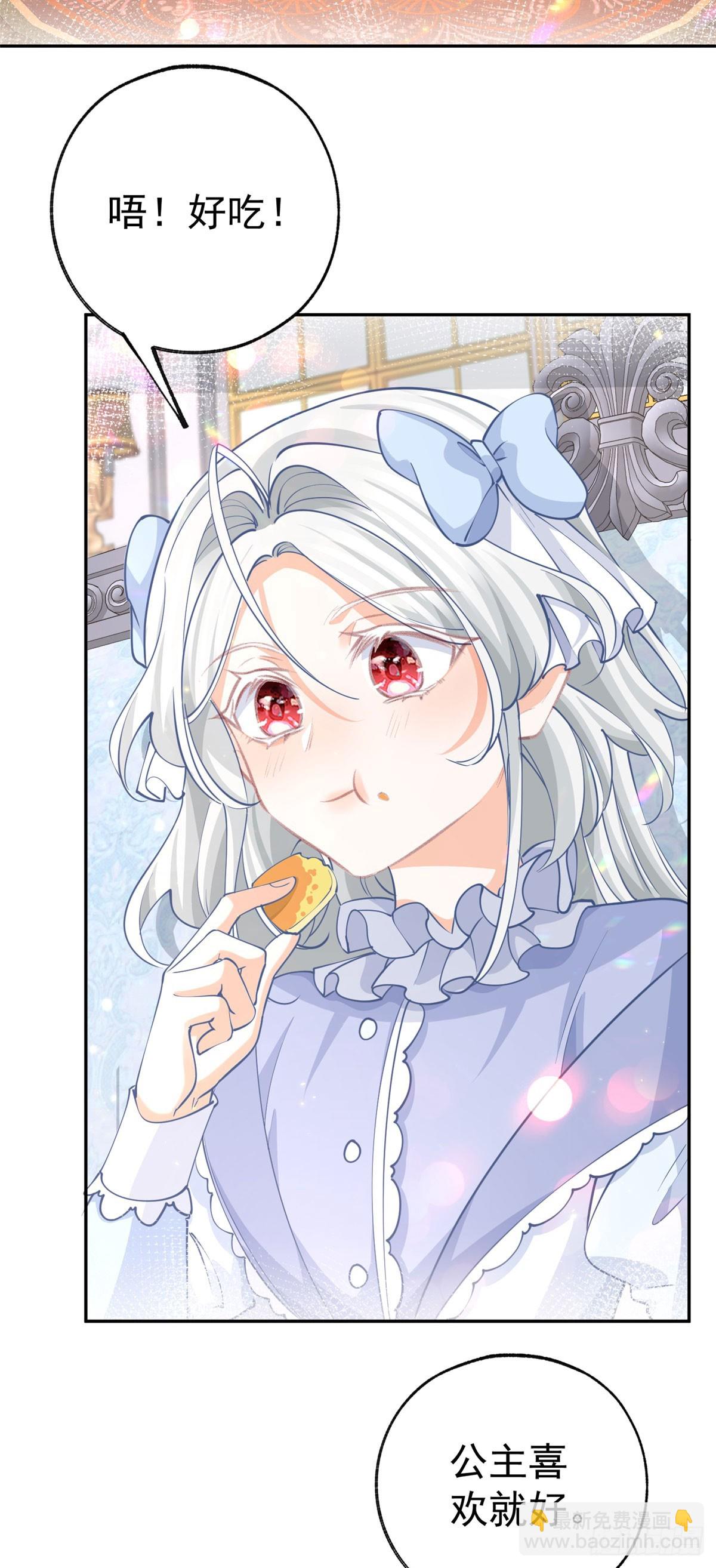 第256话 伊芙娜·艾菲德16