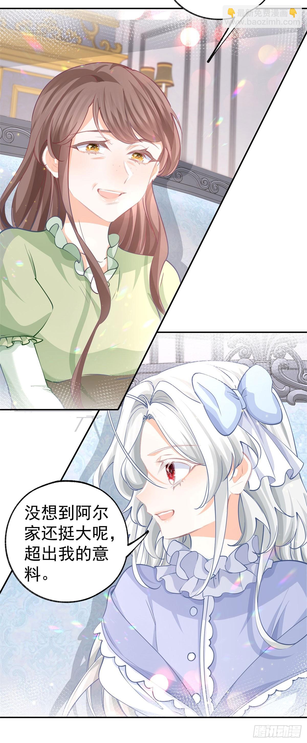 第256话 伊芙娜·艾菲德17