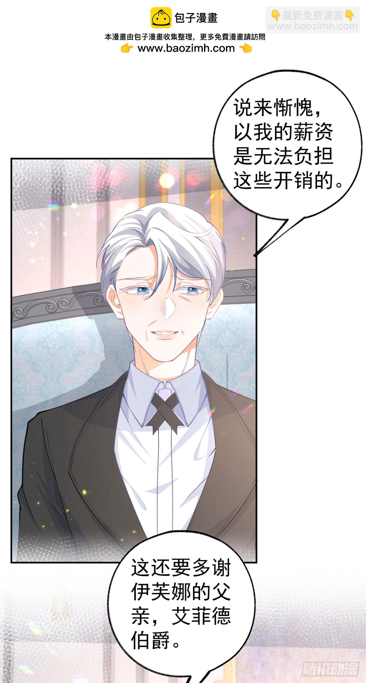 第256话 伊芙娜·艾菲德18