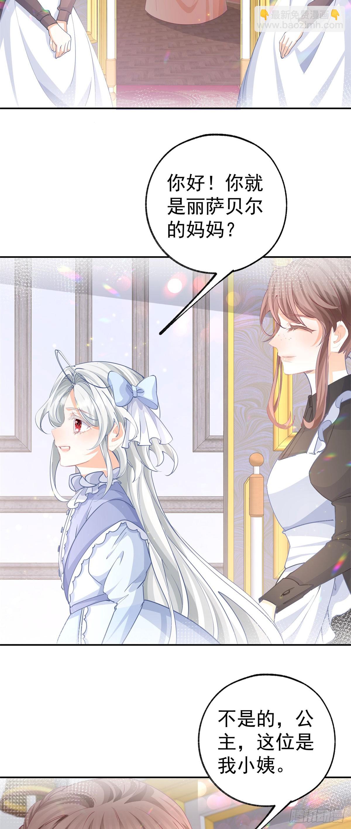 第256话 伊芙娜·艾菲德2