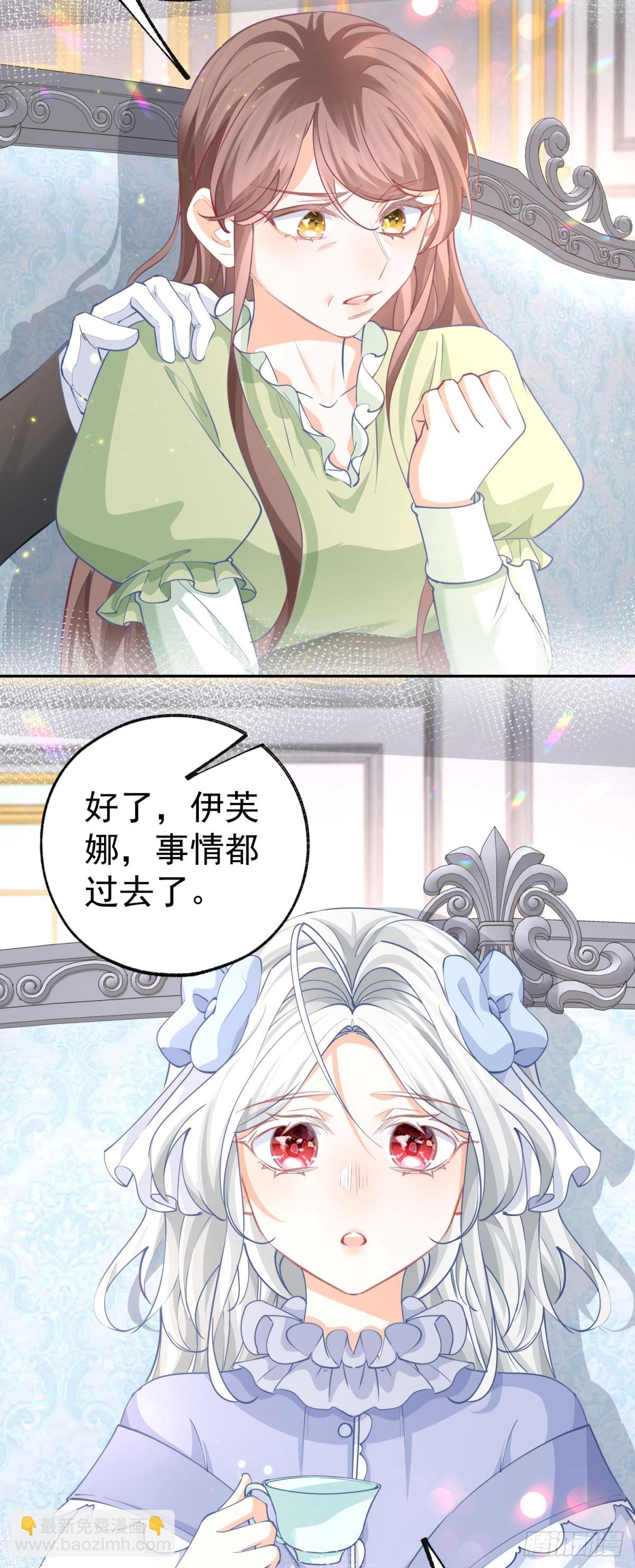 第256话 伊芙娜·艾菲德20