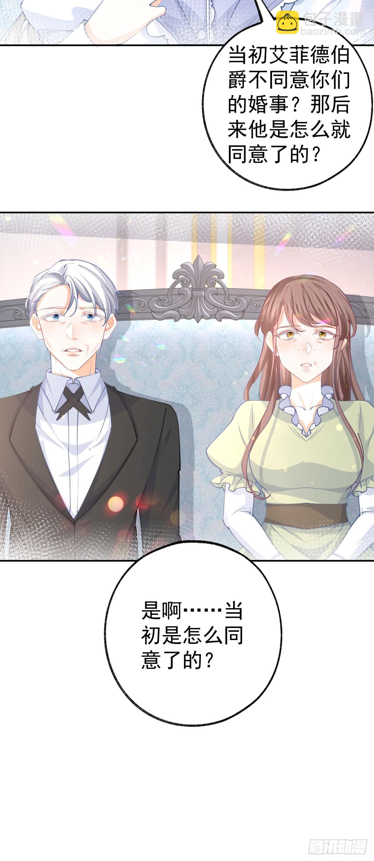 第256话 伊芙娜·艾菲德21