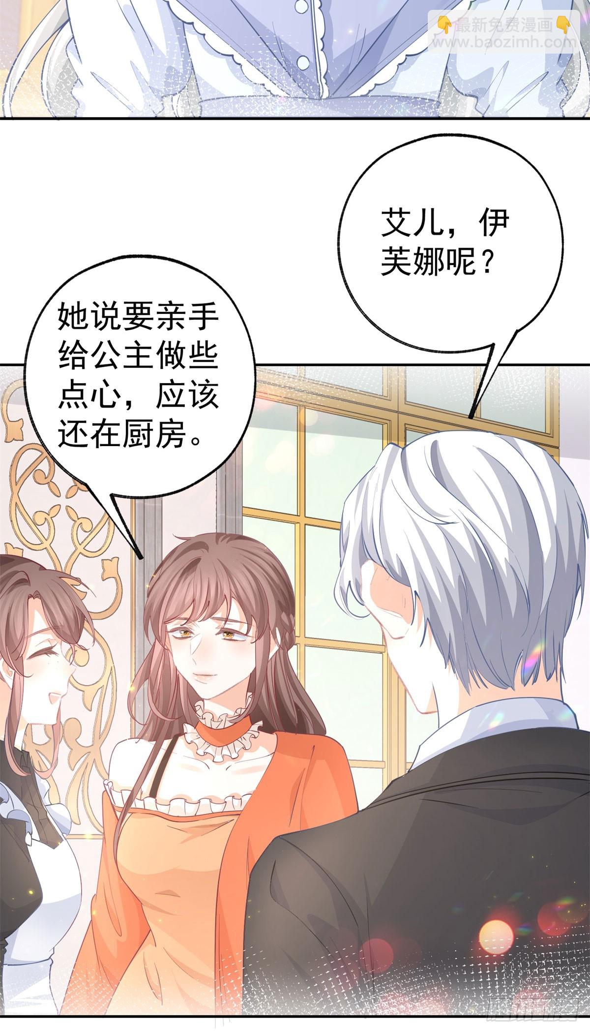 第256话 伊芙娜·艾菲德5