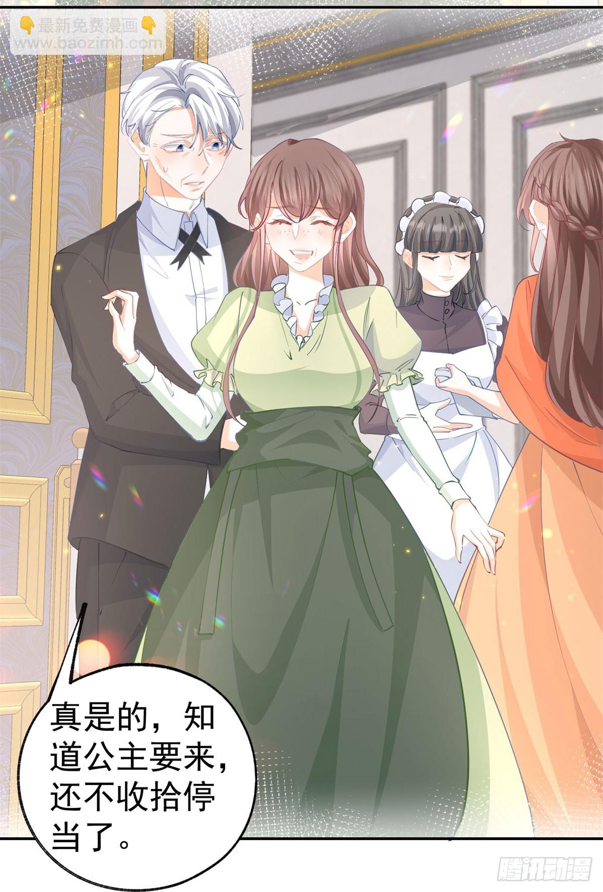 第256话 伊芙娜·艾菲德7