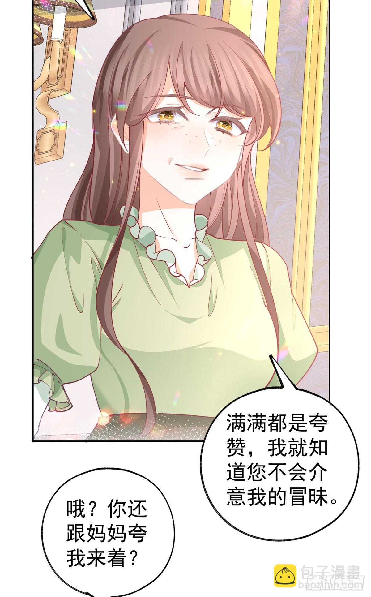 第256话 伊芙娜·艾菲德9