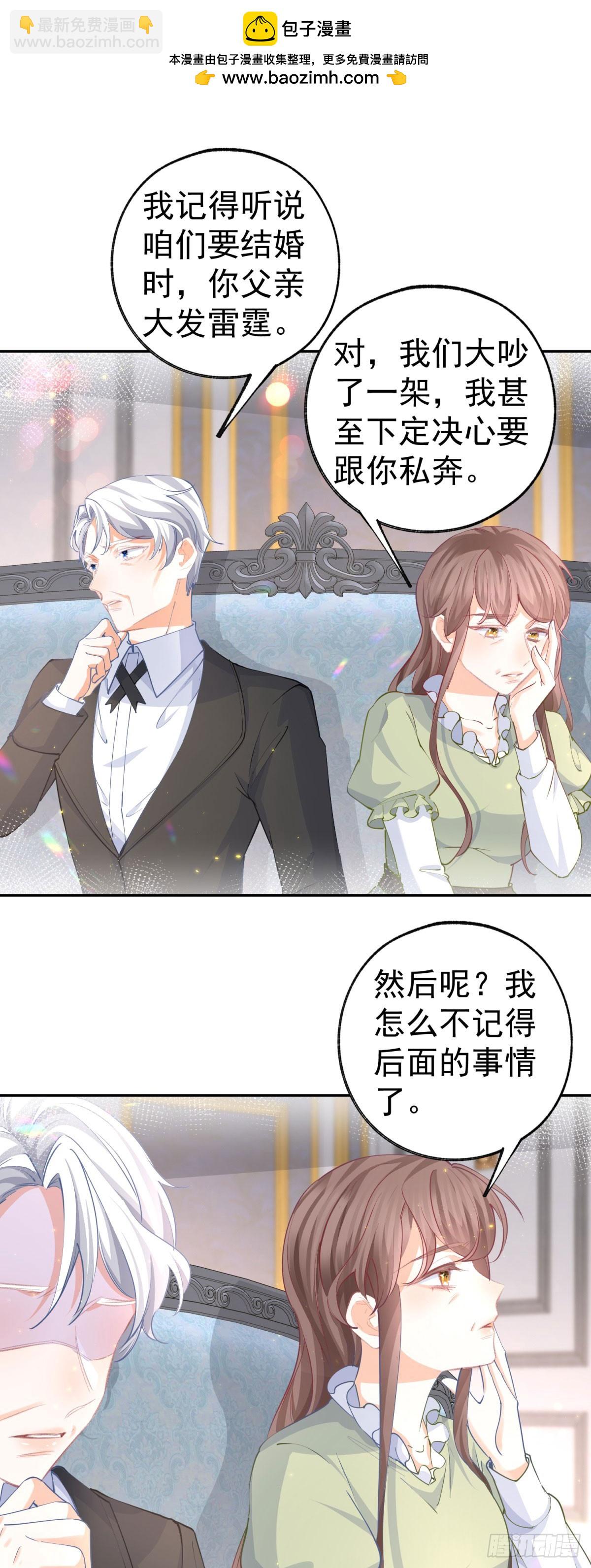 第257话 今天的你像个公主1