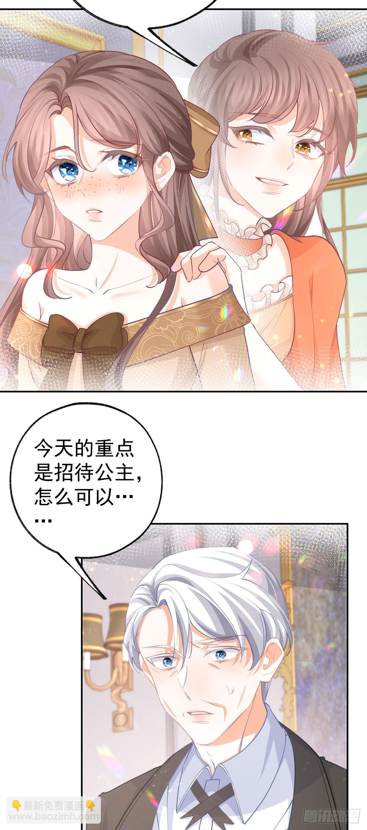 第257话 今天的你像个公主13