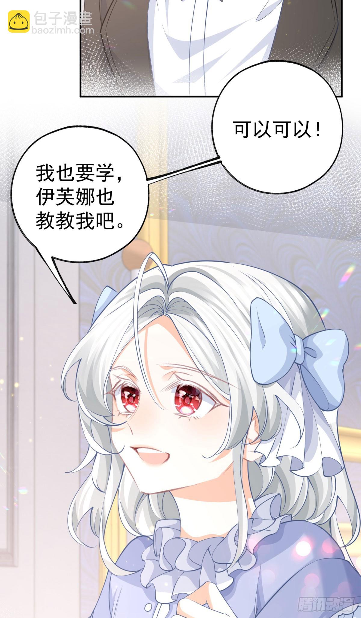 第257话 今天的你像个公主14