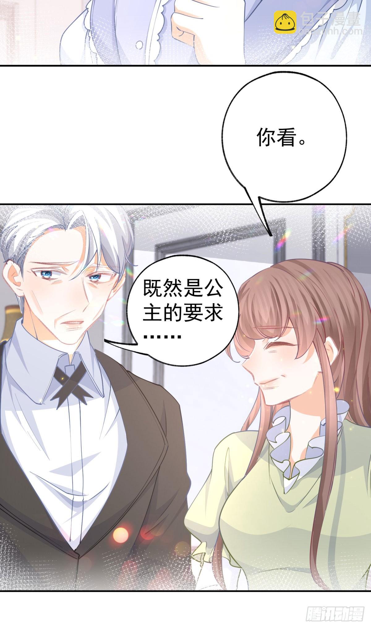 第257话 今天的你像个公主15