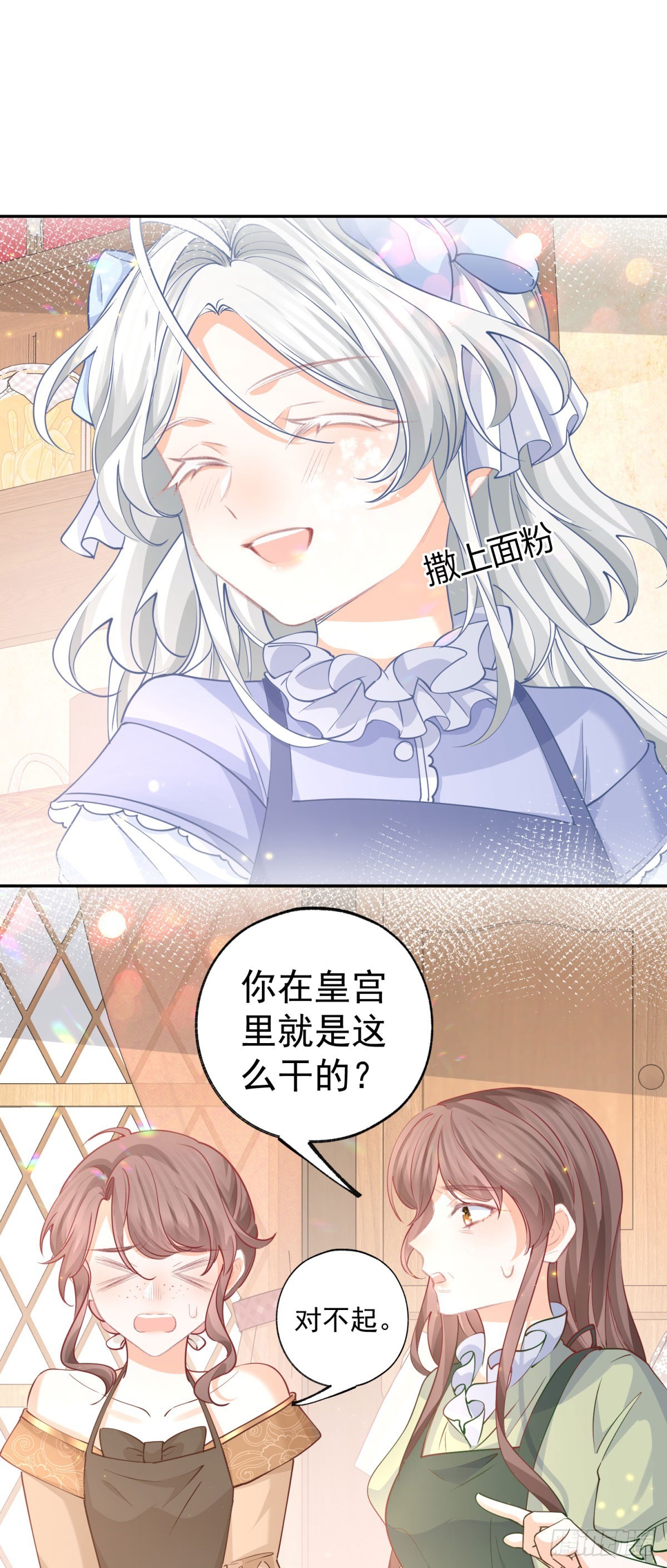 第257话 今天的你像个公主19