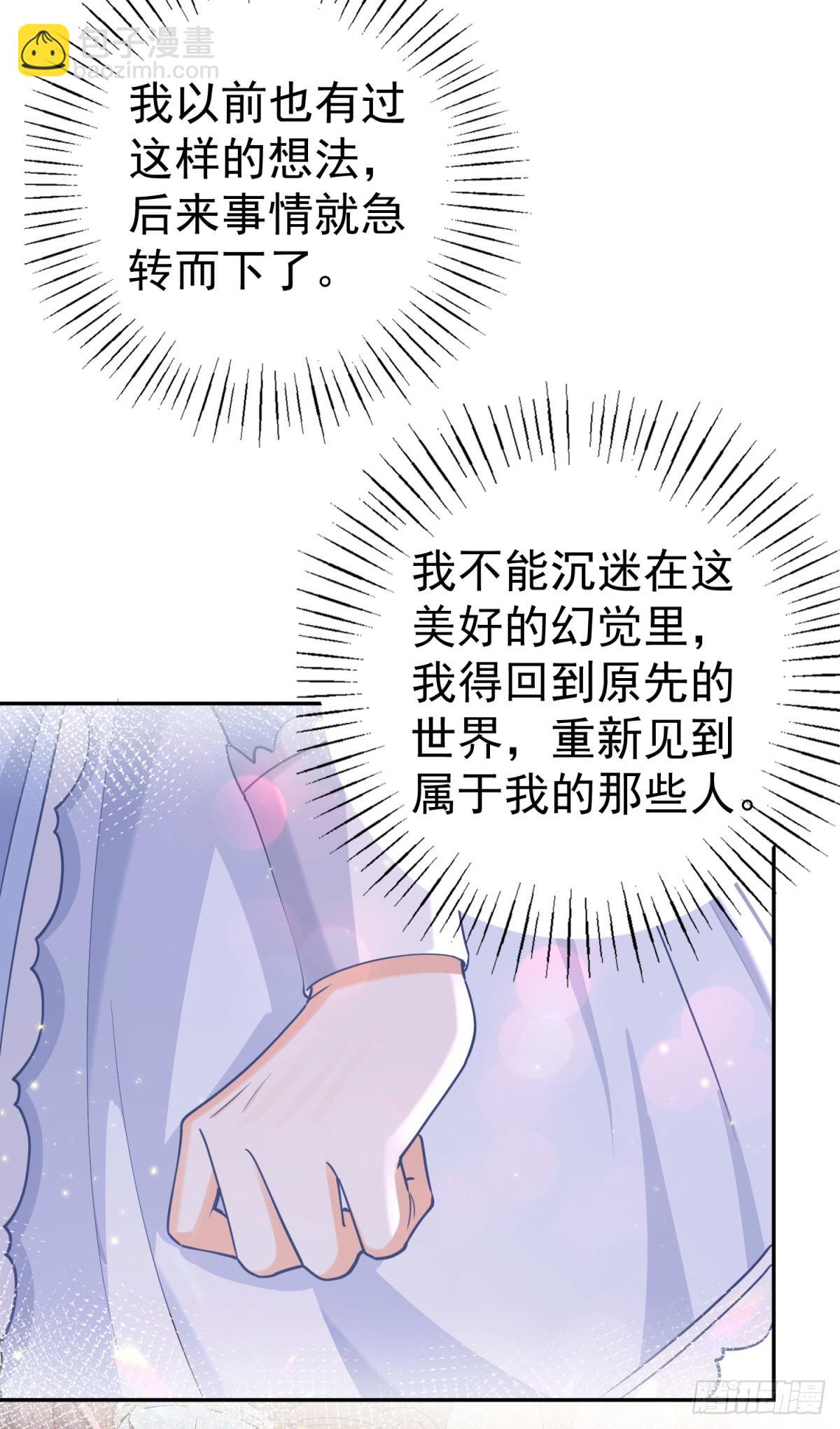 第257话 今天的你像个公主21