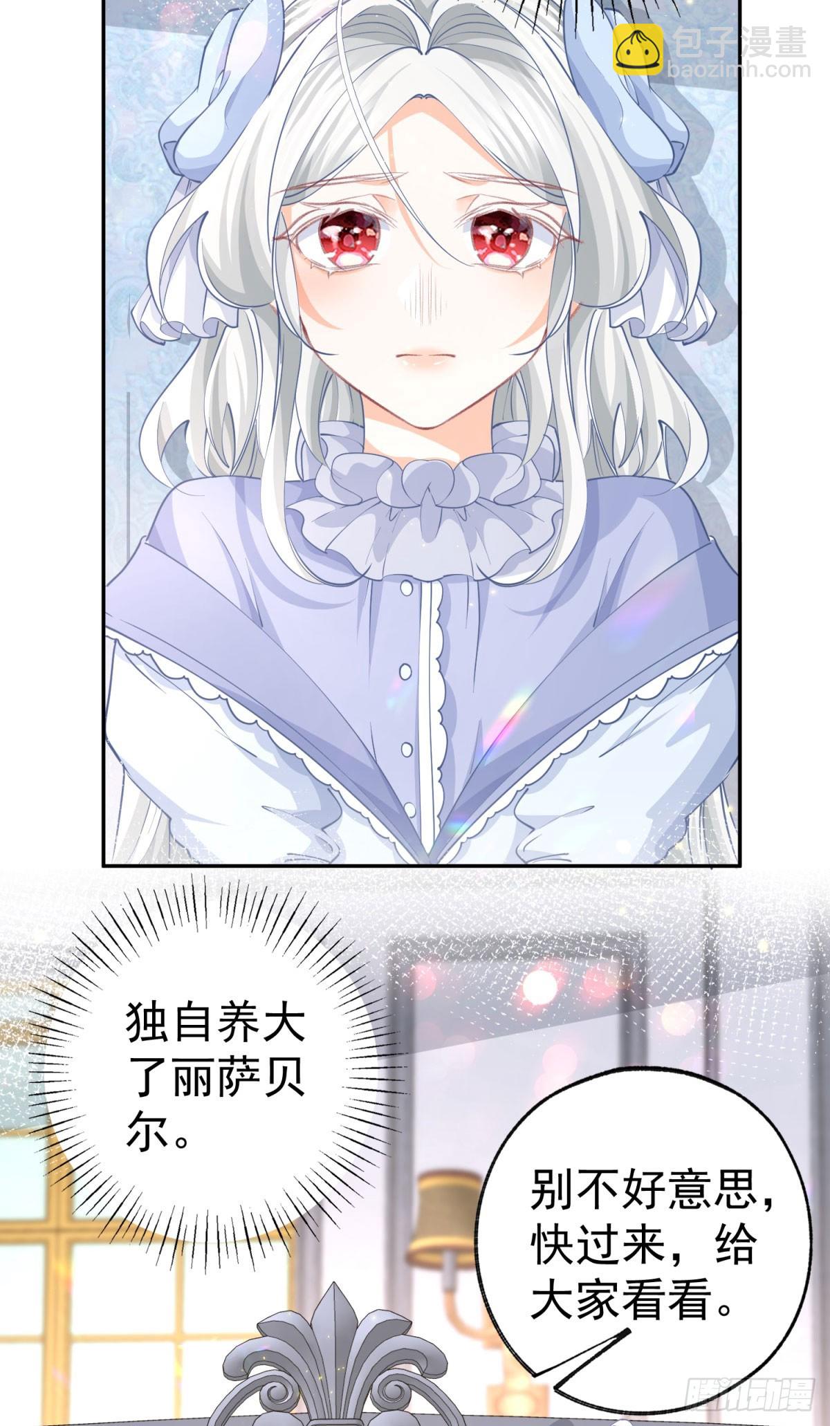 第257话 今天的你像个公主5