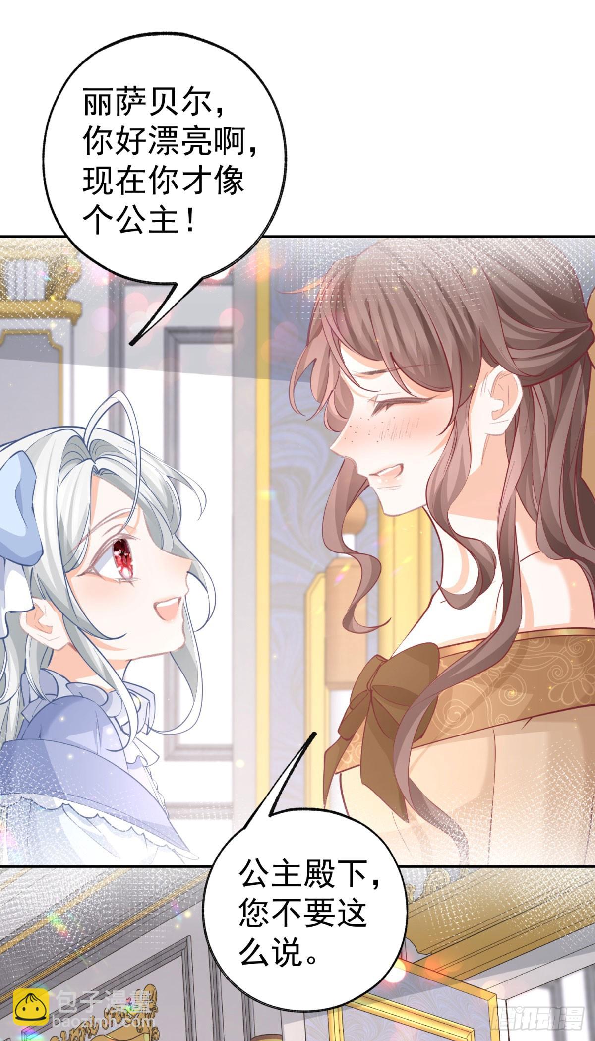 第257话 今天的你像个公主8