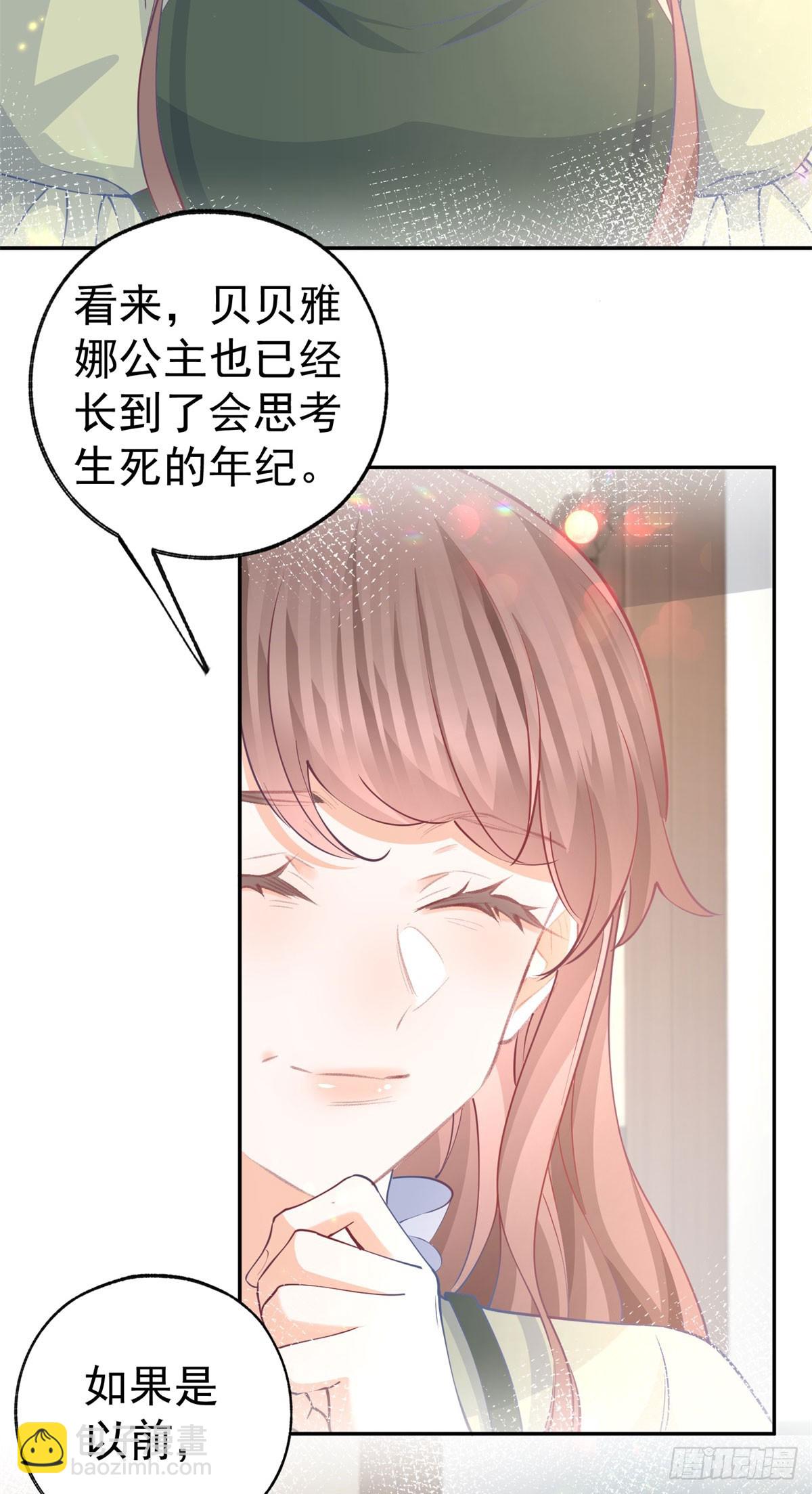 第258话 终将失去的人们11