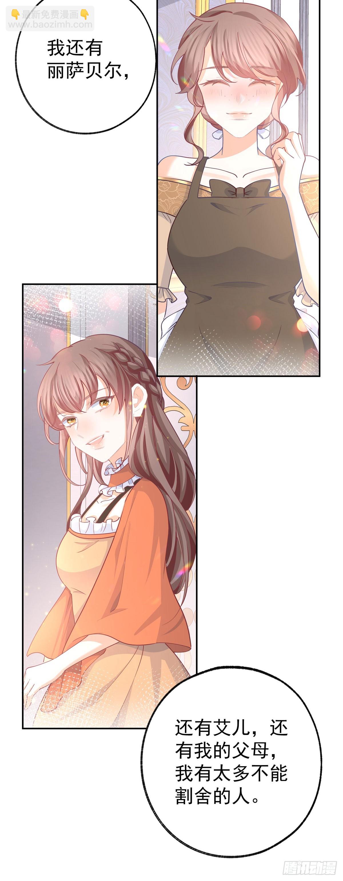 第258话 终将失去的人们15