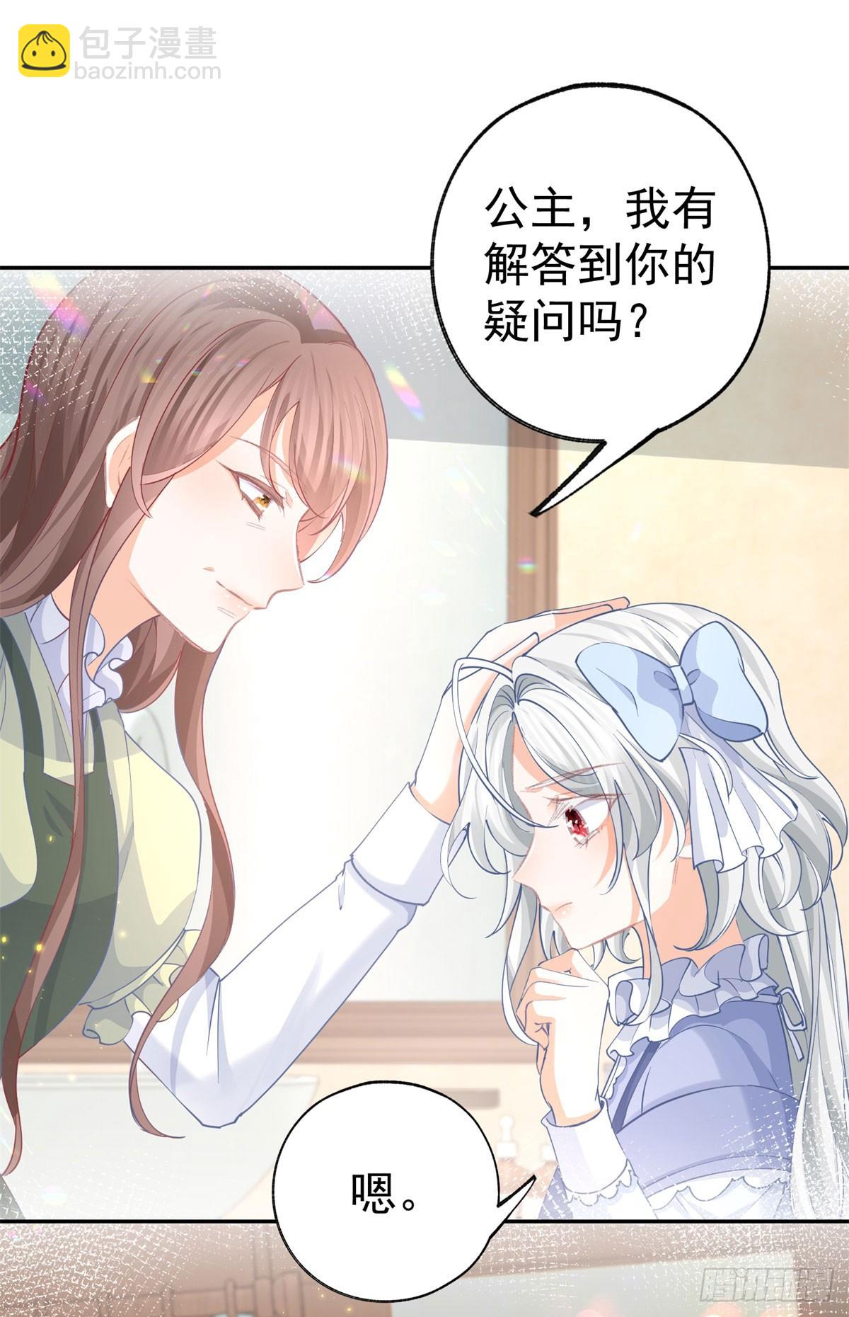 第258话 终将失去的人们18