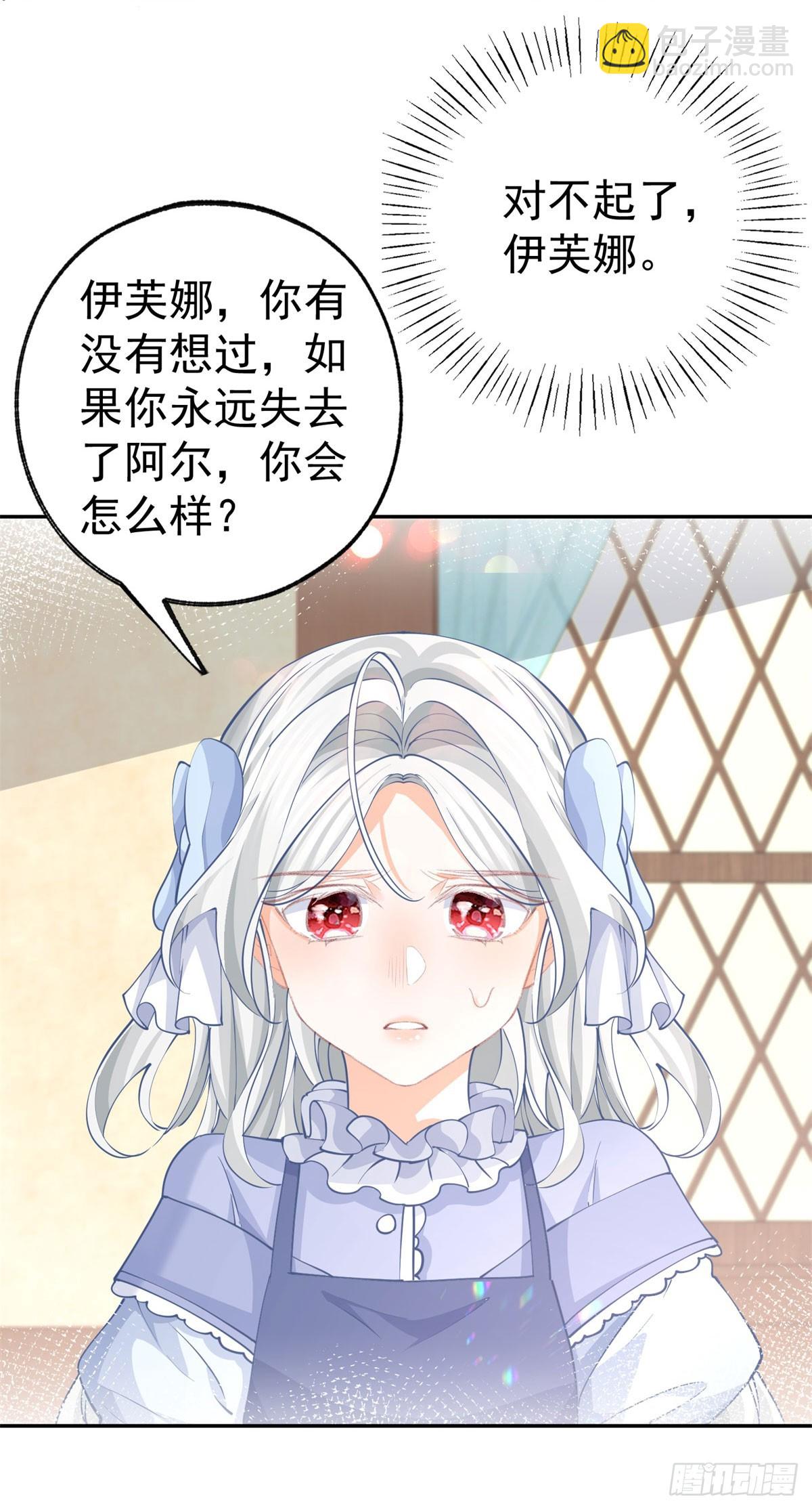 第258话 终将失去的人们8