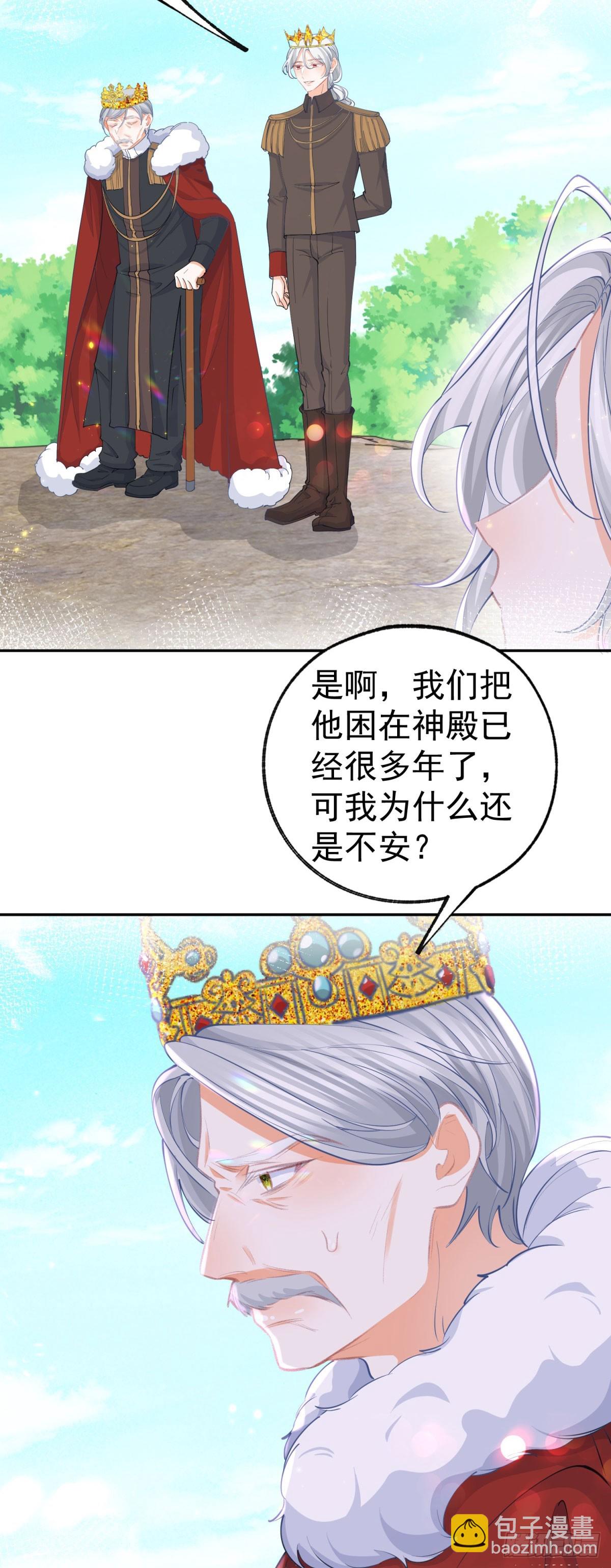 第259话 老国王的反击19