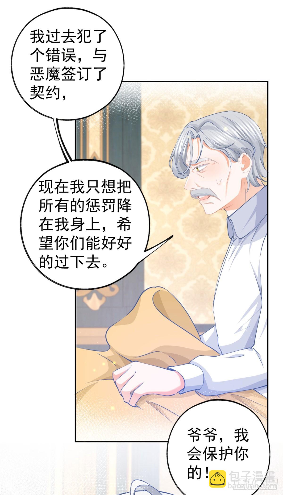 第260话 罗斯公主13