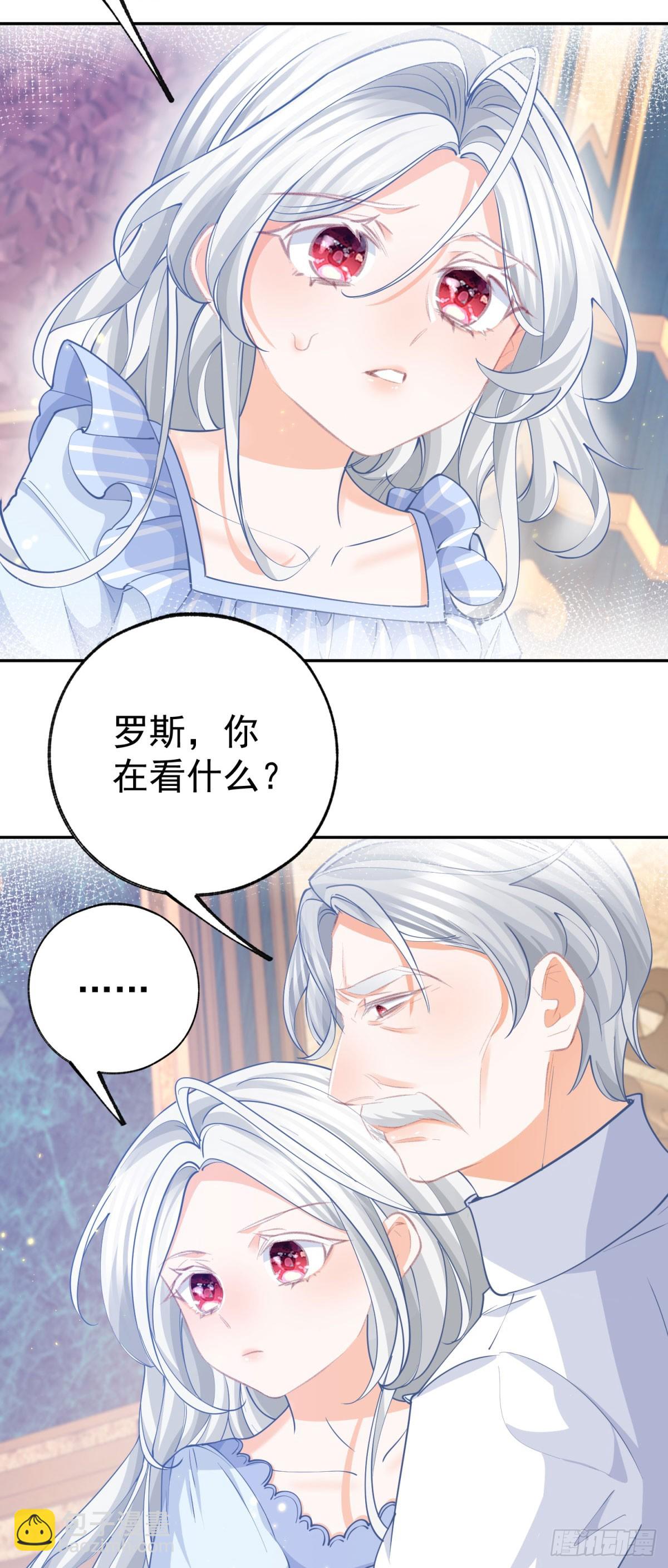 第260话 罗斯公主19