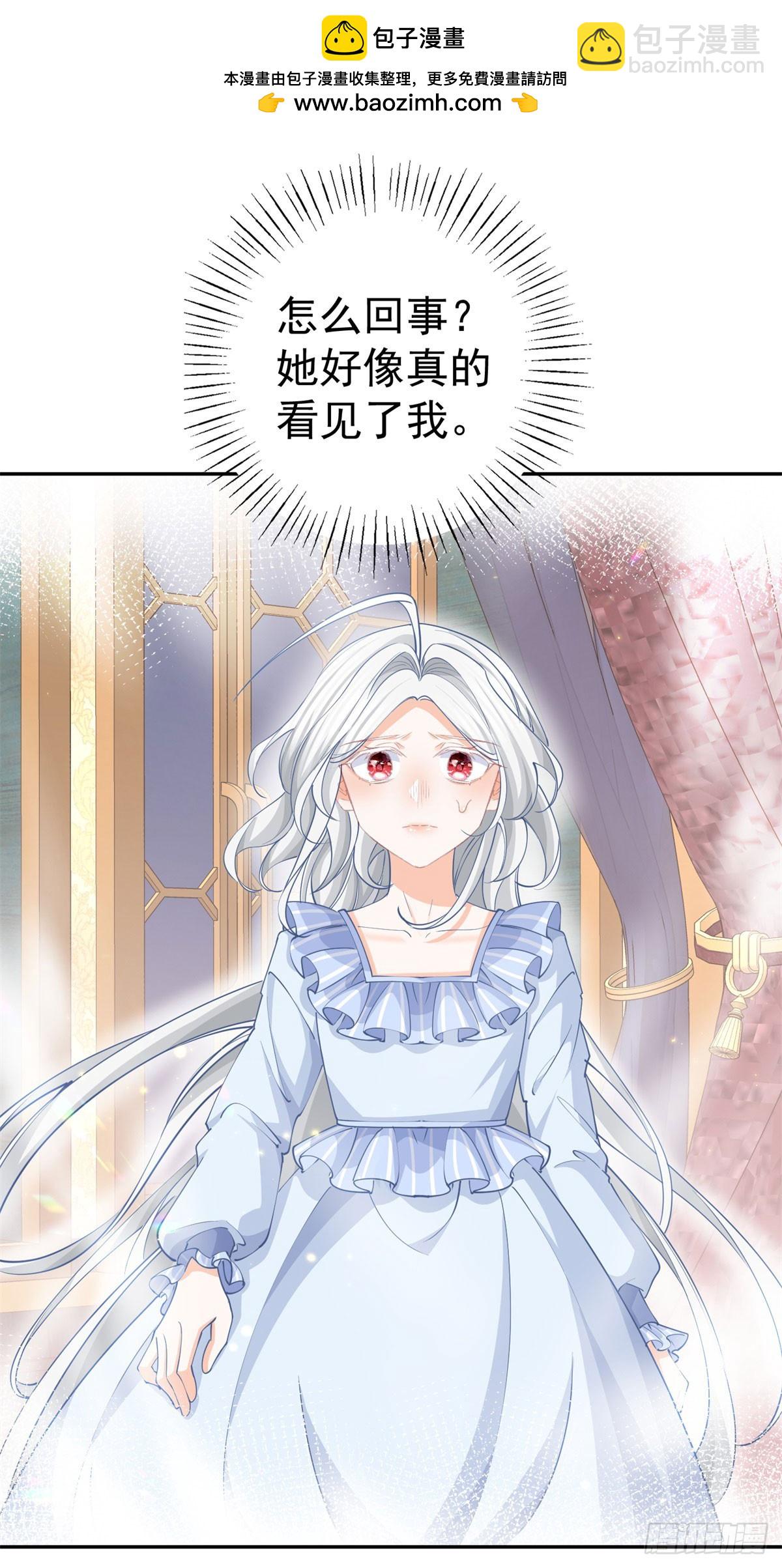 第260话 罗斯公主21