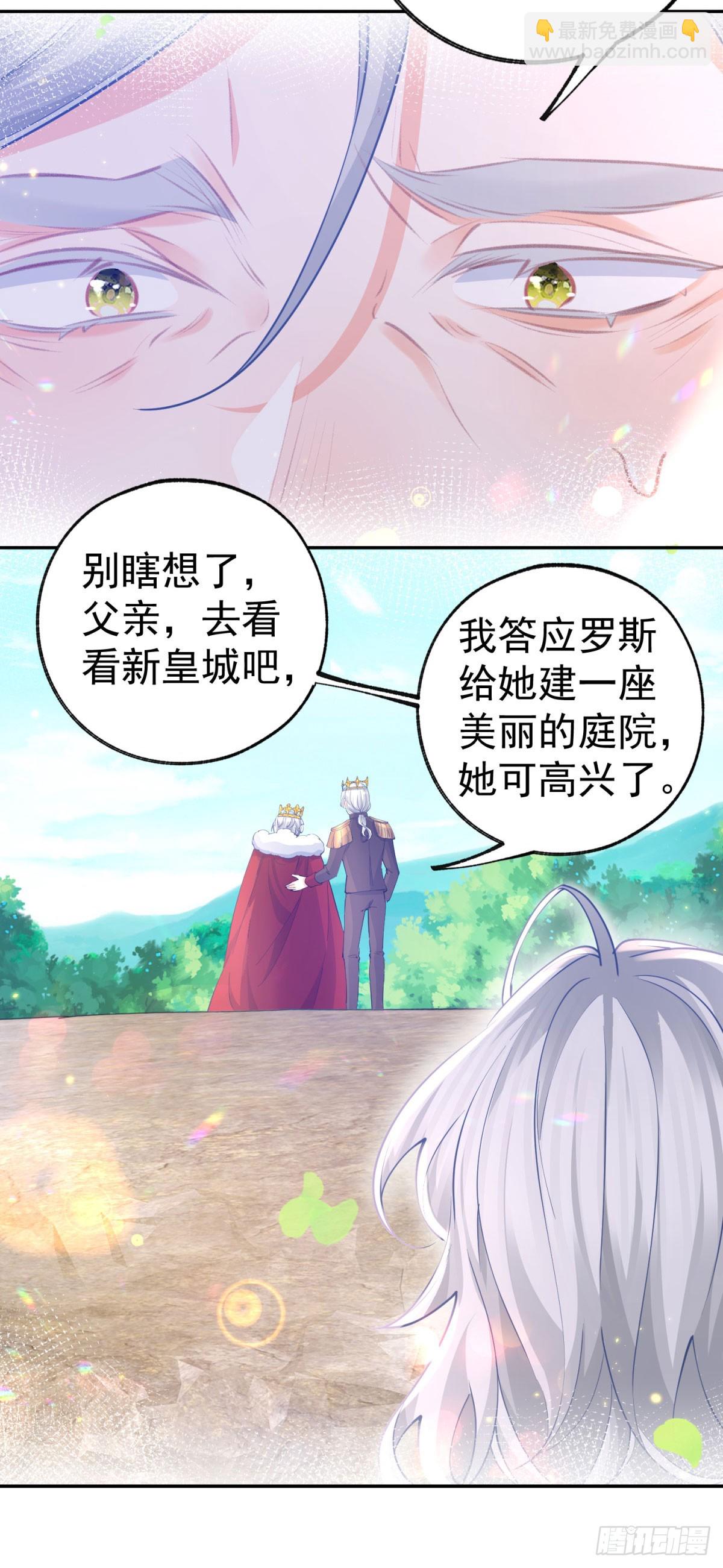 第260话 罗斯公主4