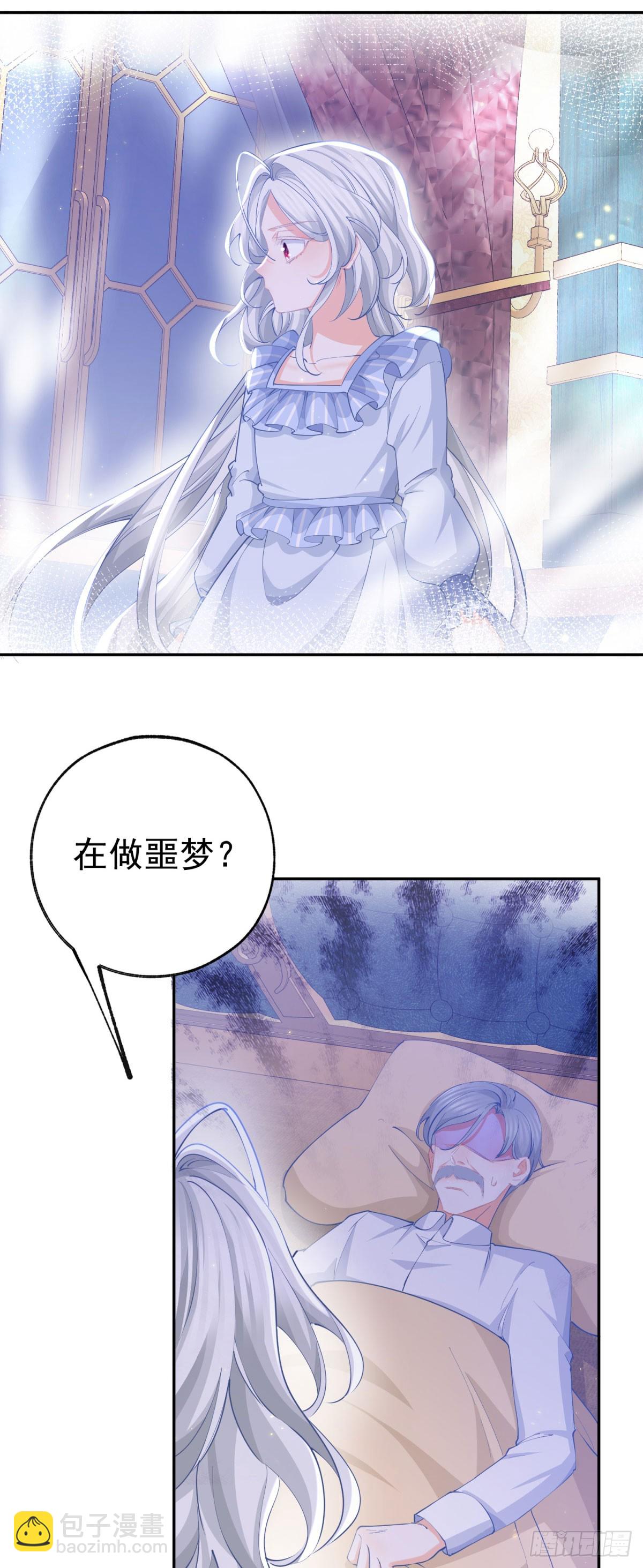第260话 罗斯公主6