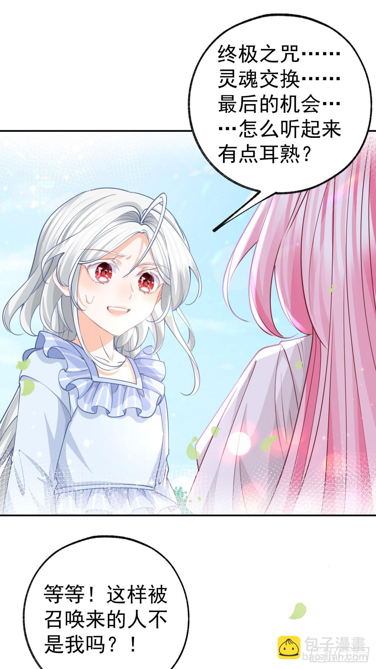 第264话 我是罗斯公主？11