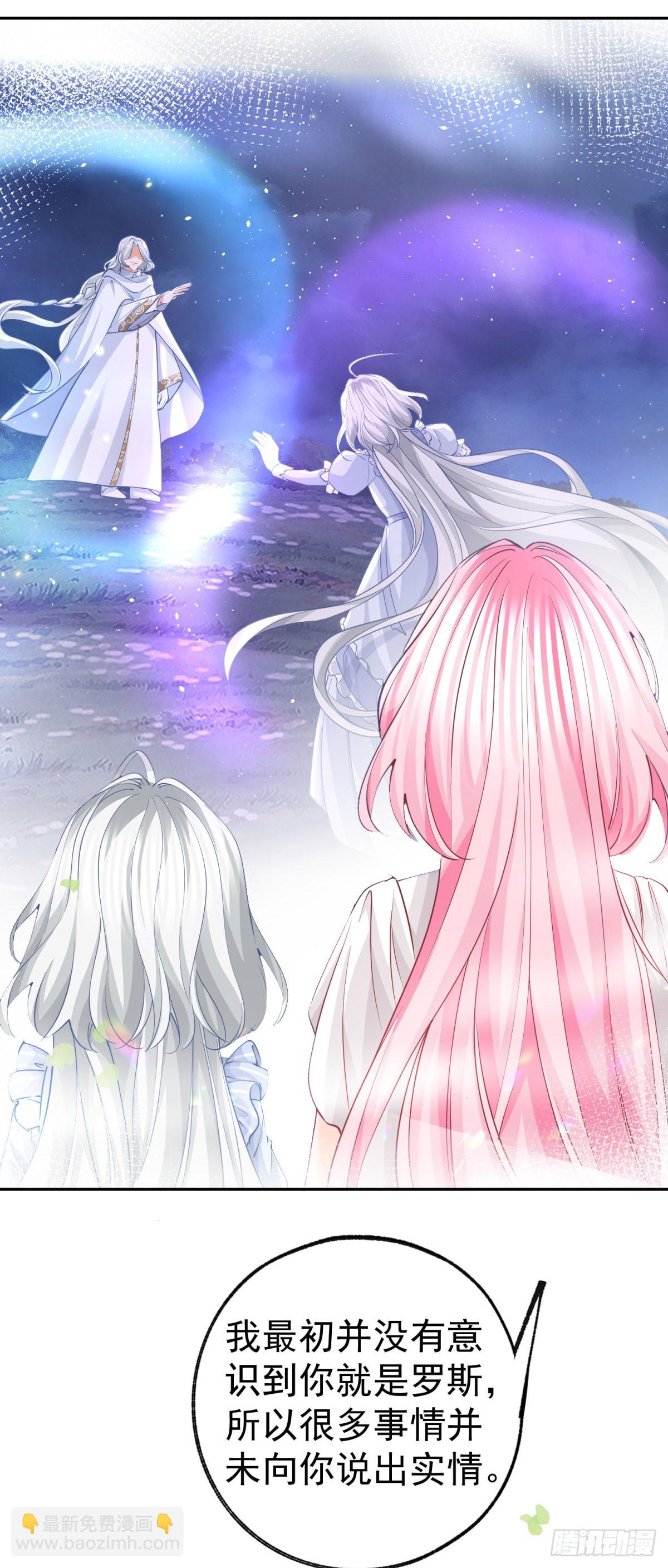 第264话 我是罗斯公主？13