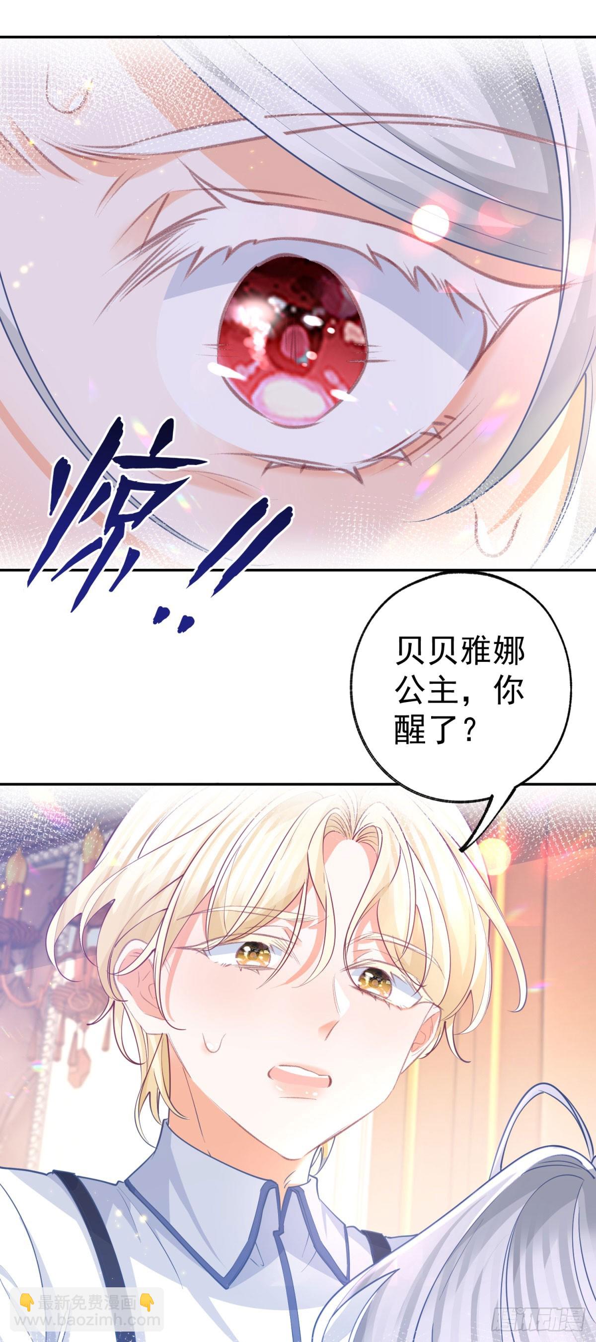 第264话 我是罗斯公主？17