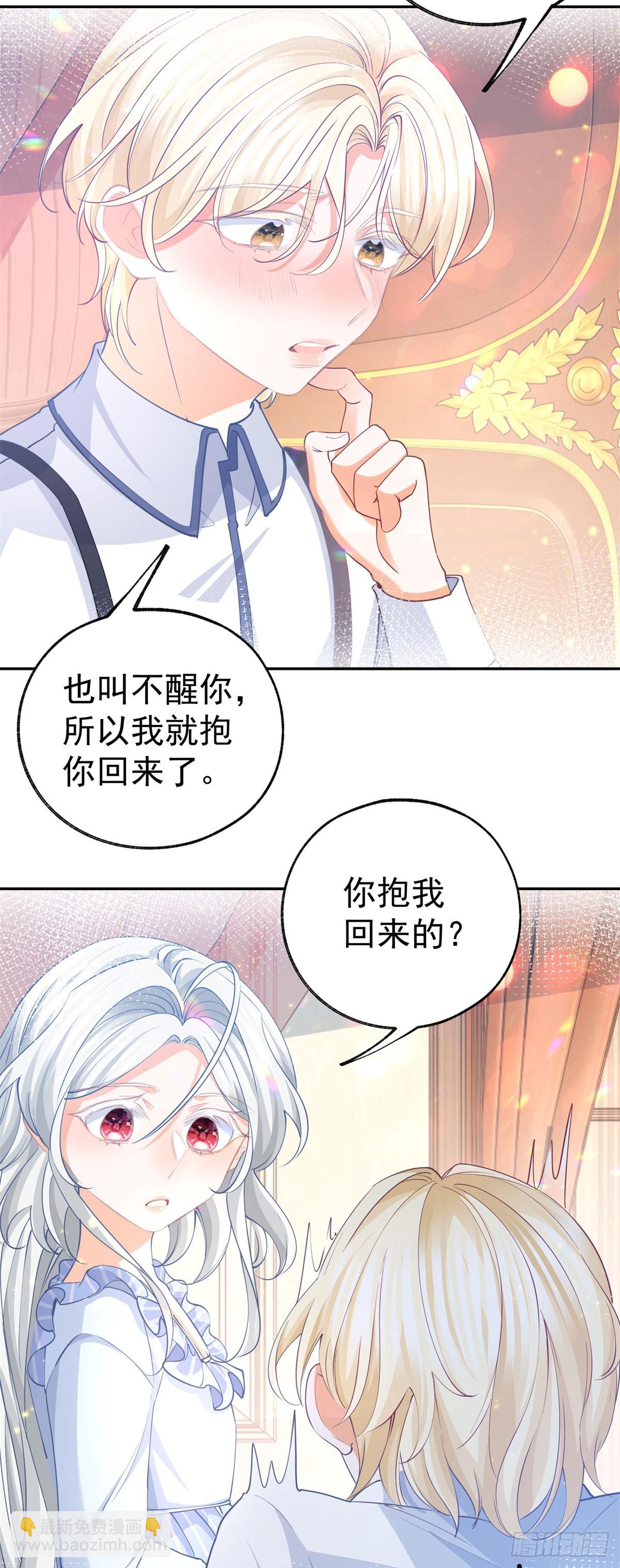 第264话 我是罗斯公主？20