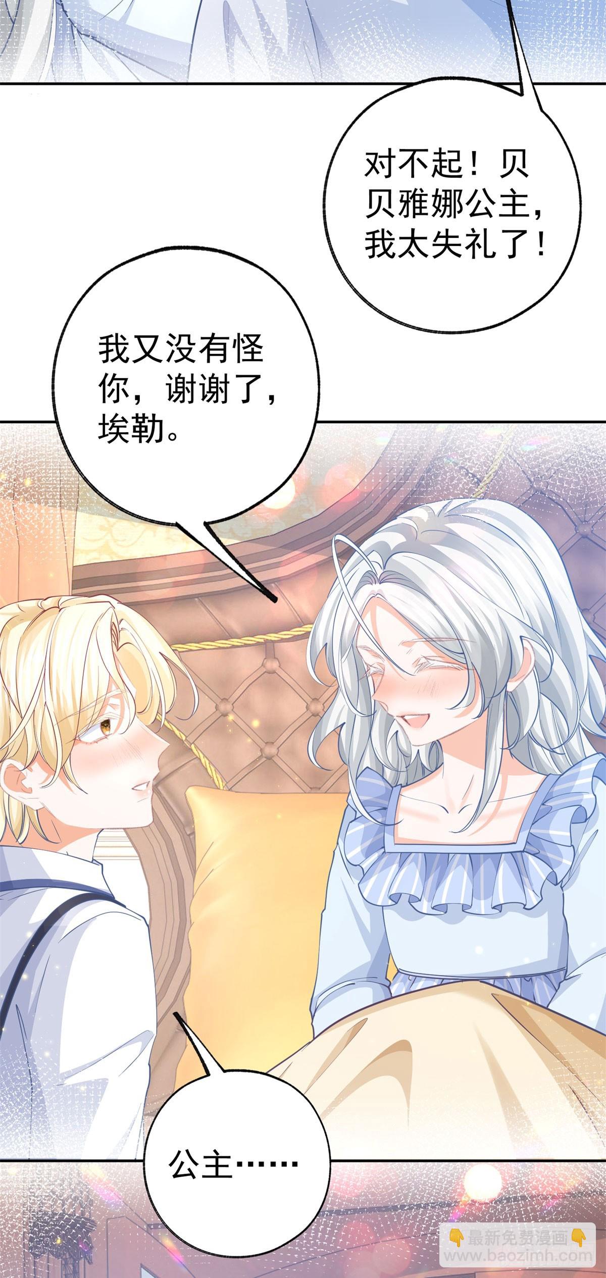 第264话 我是罗斯公主？21