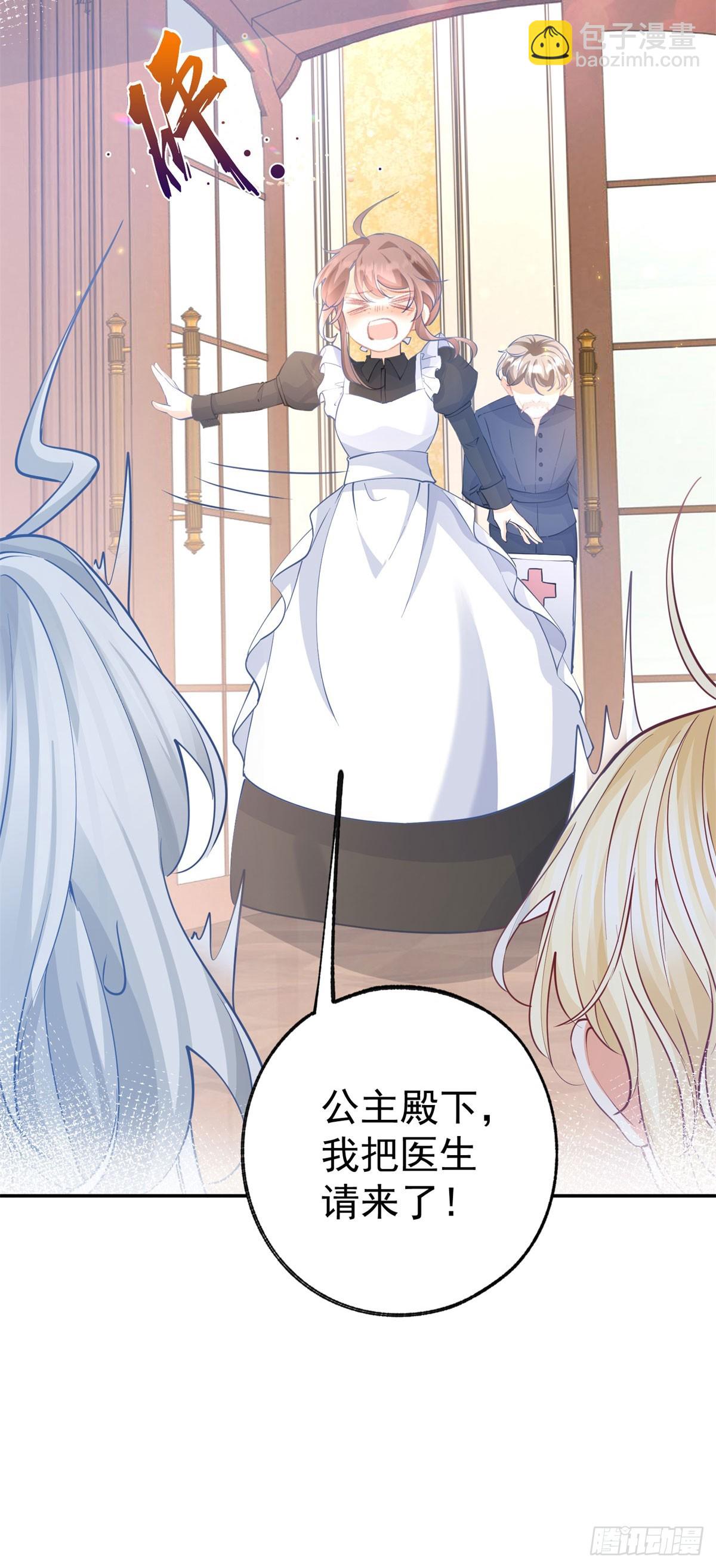 第264话 我是罗斯公主？22