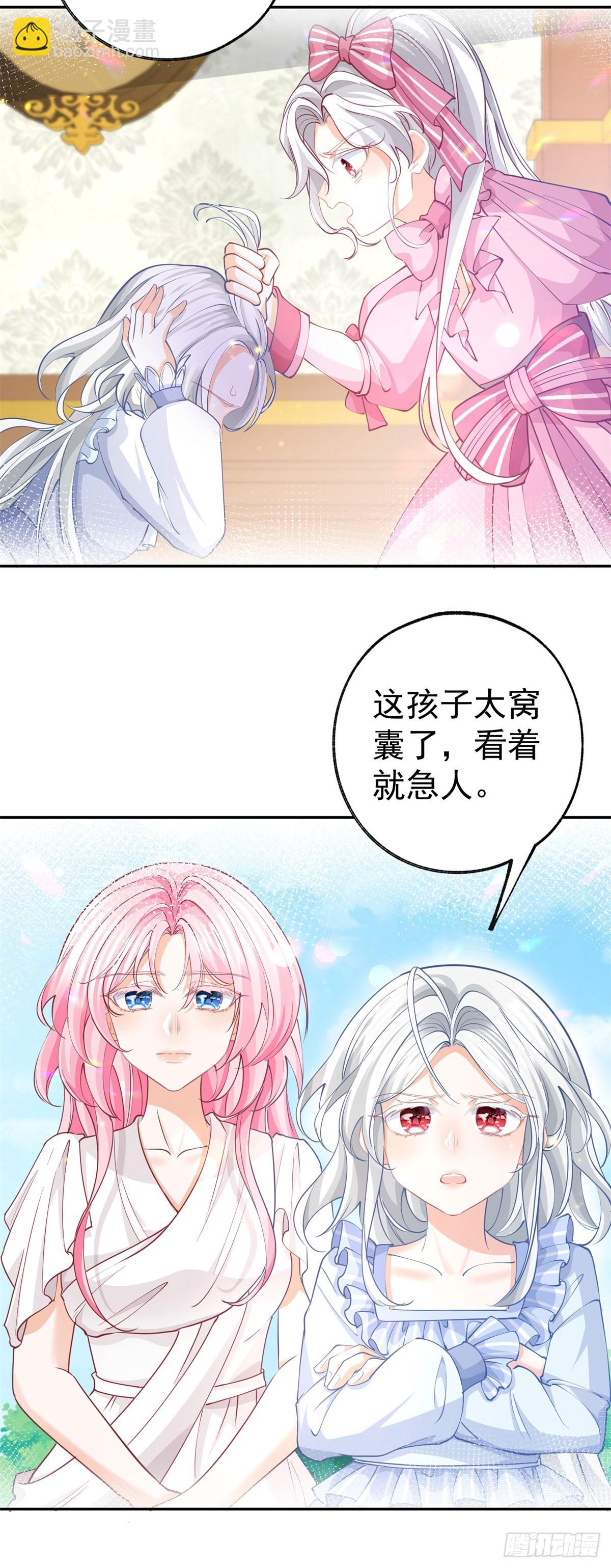 第264话 我是罗斯公主？3