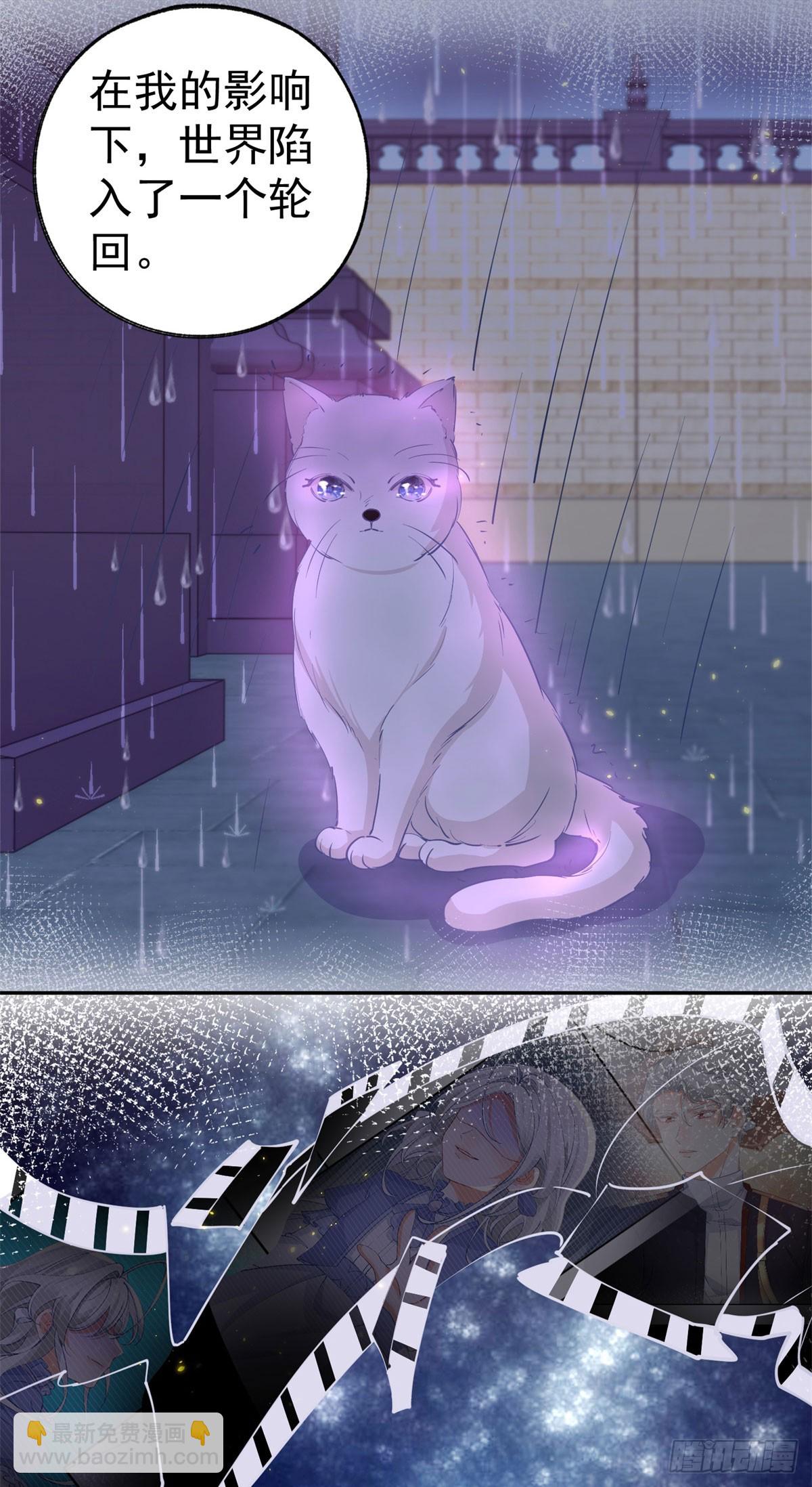 第264话 我是罗斯公主？5