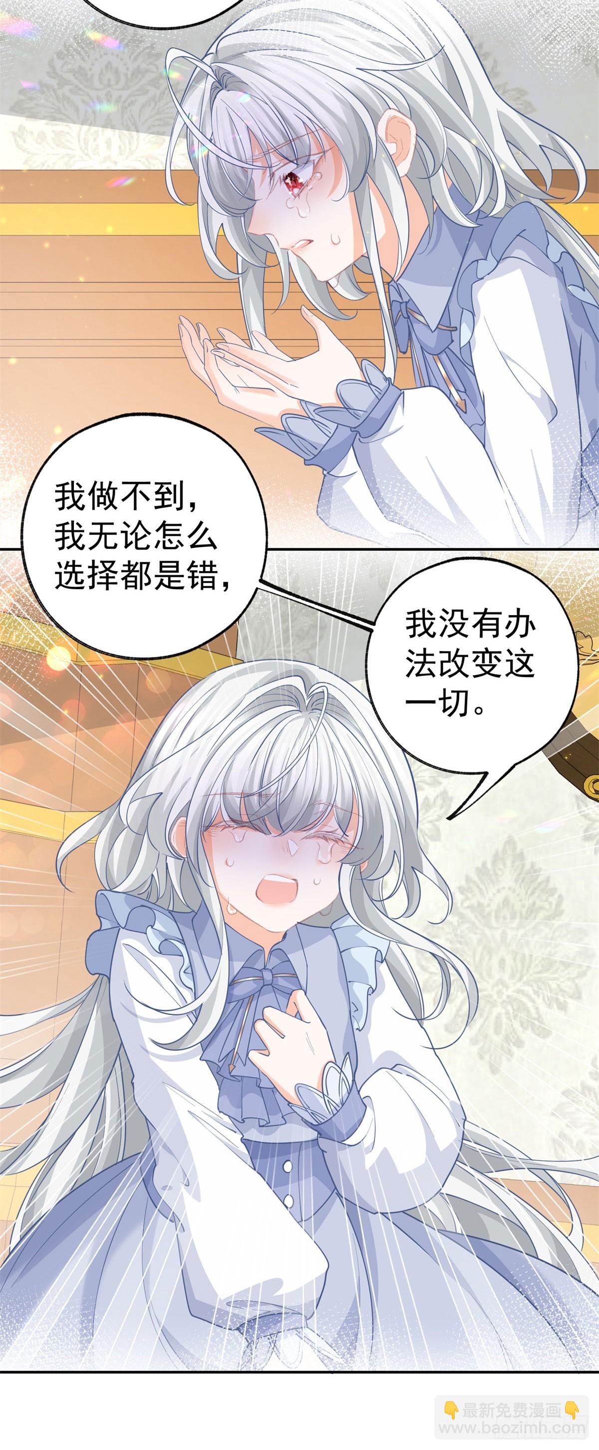 第264话 我是罗斯公主？7