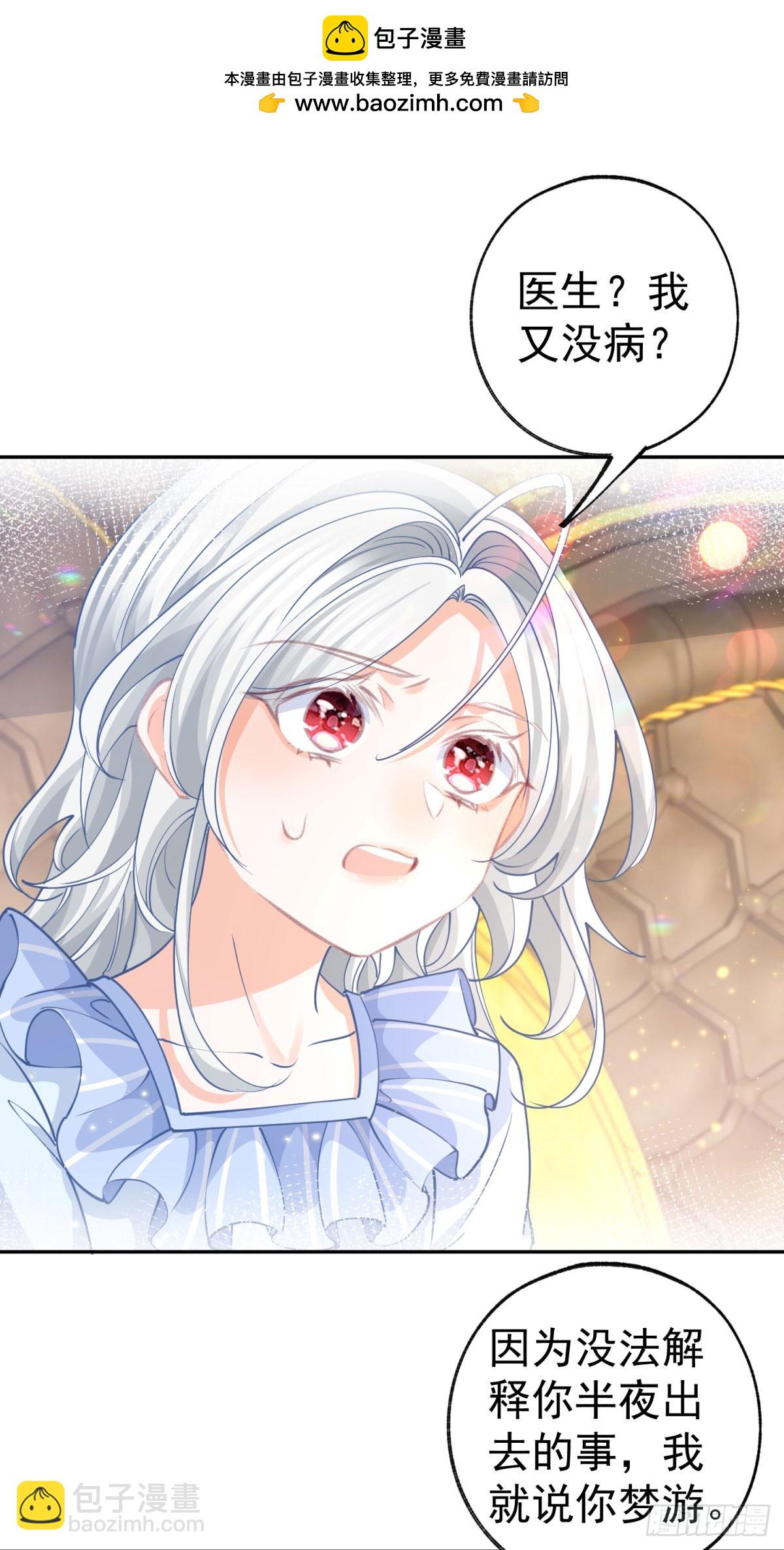 第265话 小孩子的梦游1