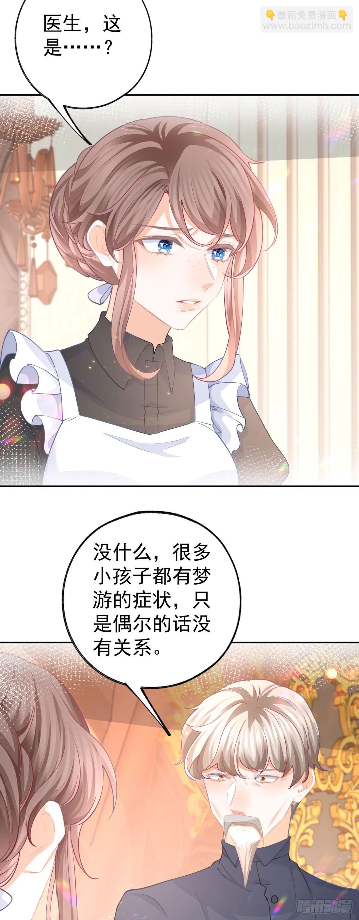 第265话 小孩子的梦游10
